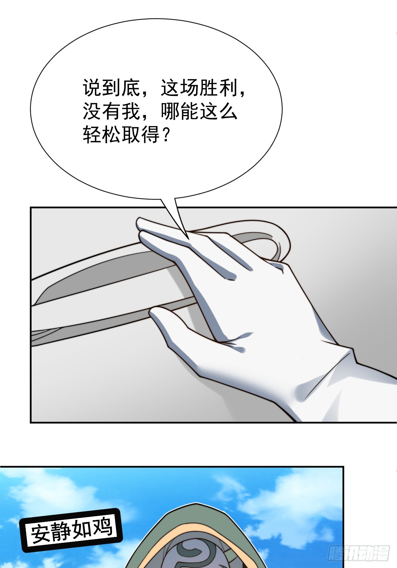 第51话 新的使命-第51话