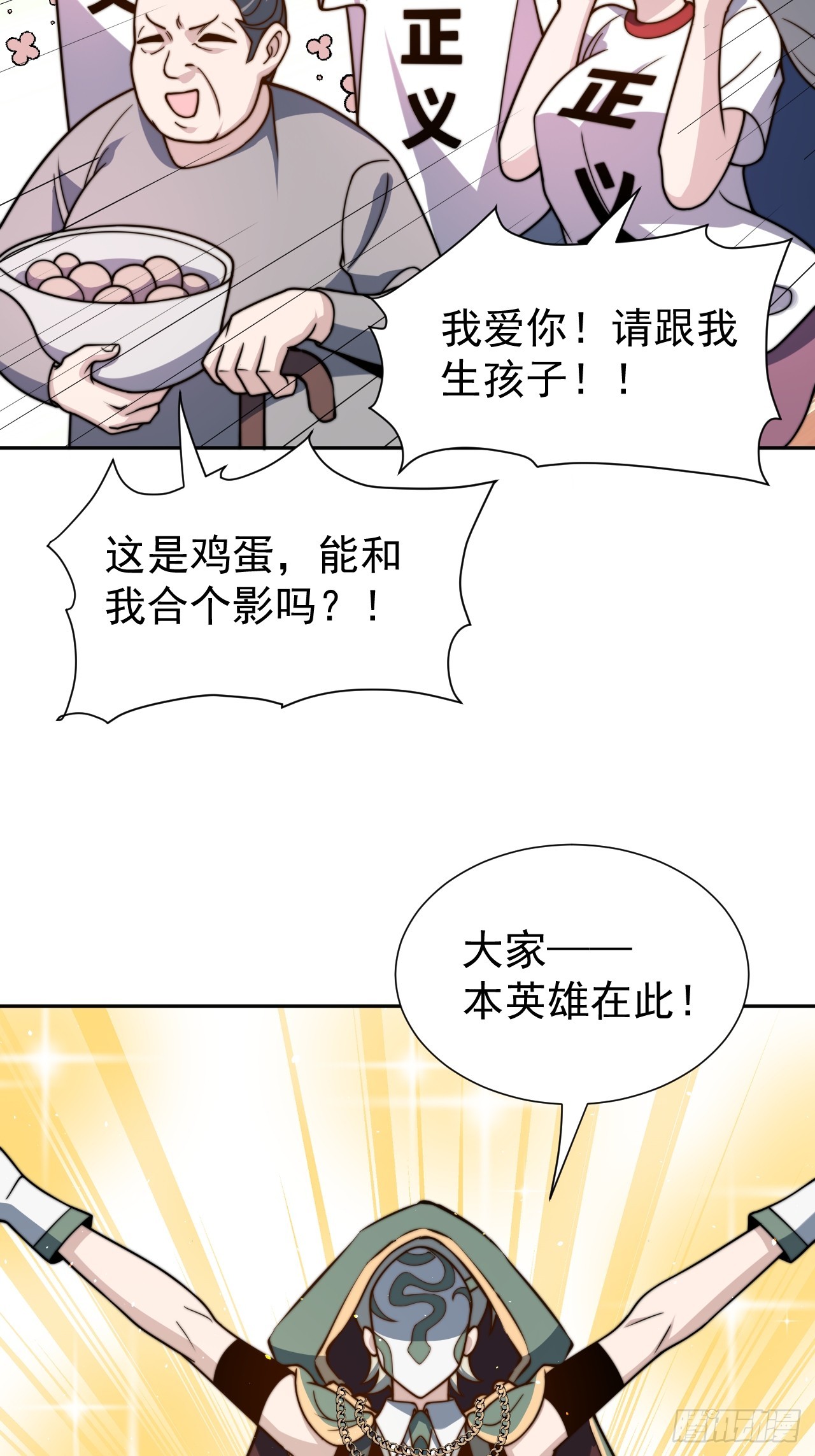 第51话 新的使命-第51话