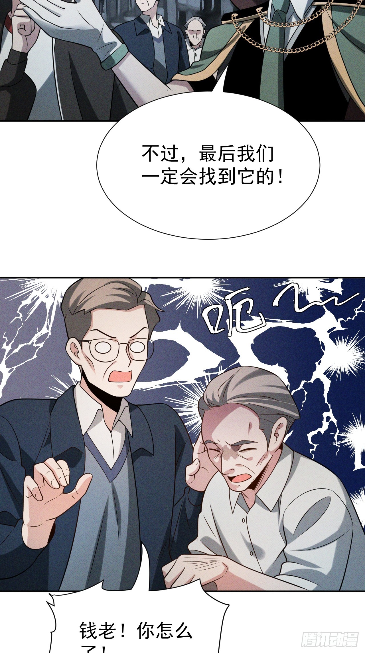 第51话 新的使命-第51话