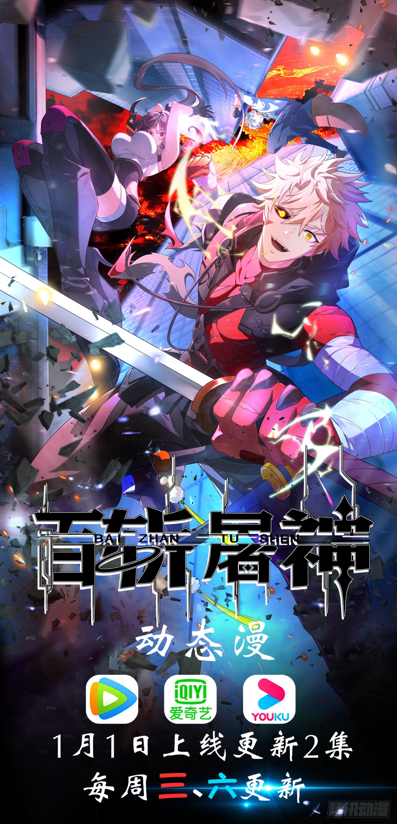 第51话 新的使命-第51话