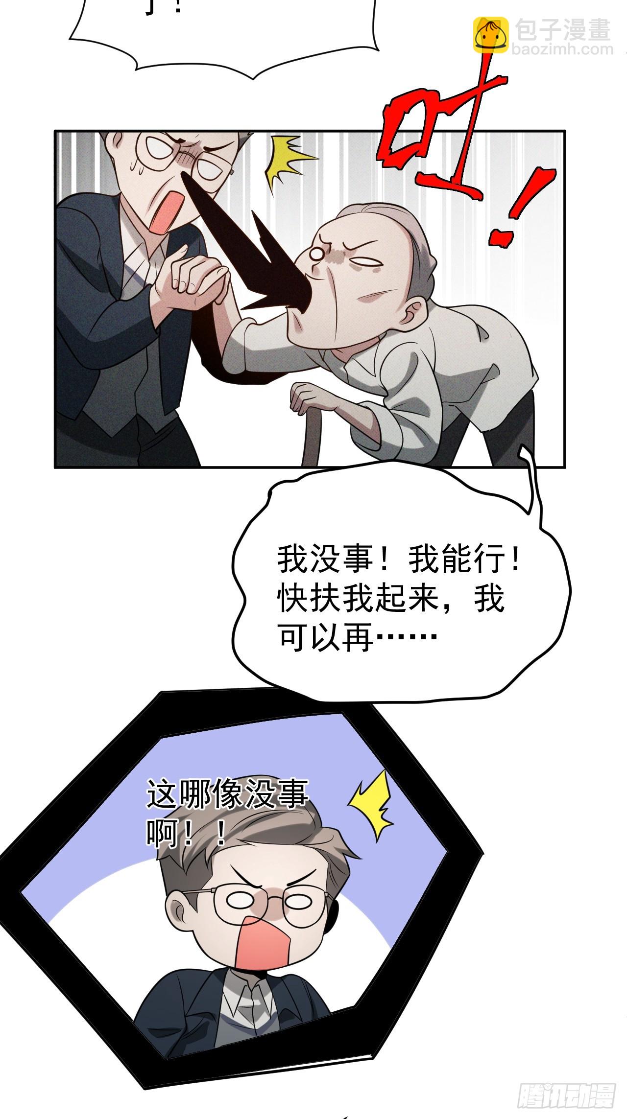 第51话 新的使命-第51话
