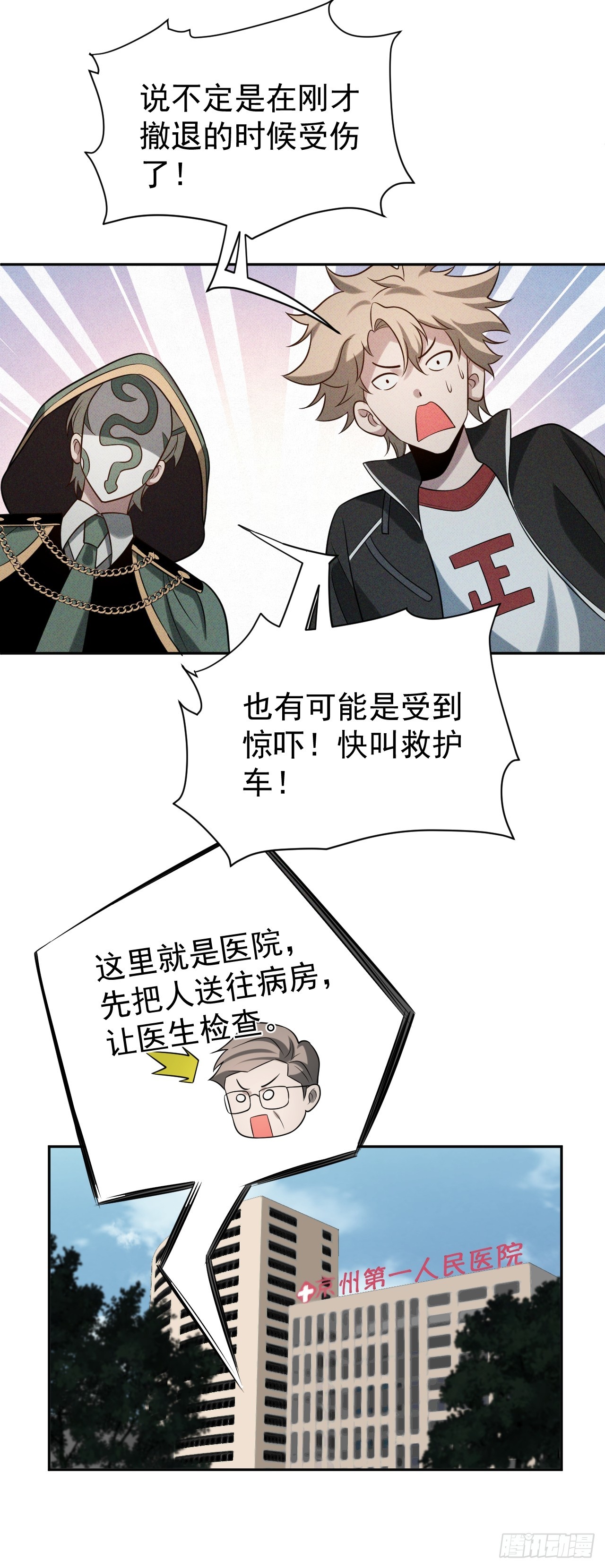 第51话 新的使命-第51话