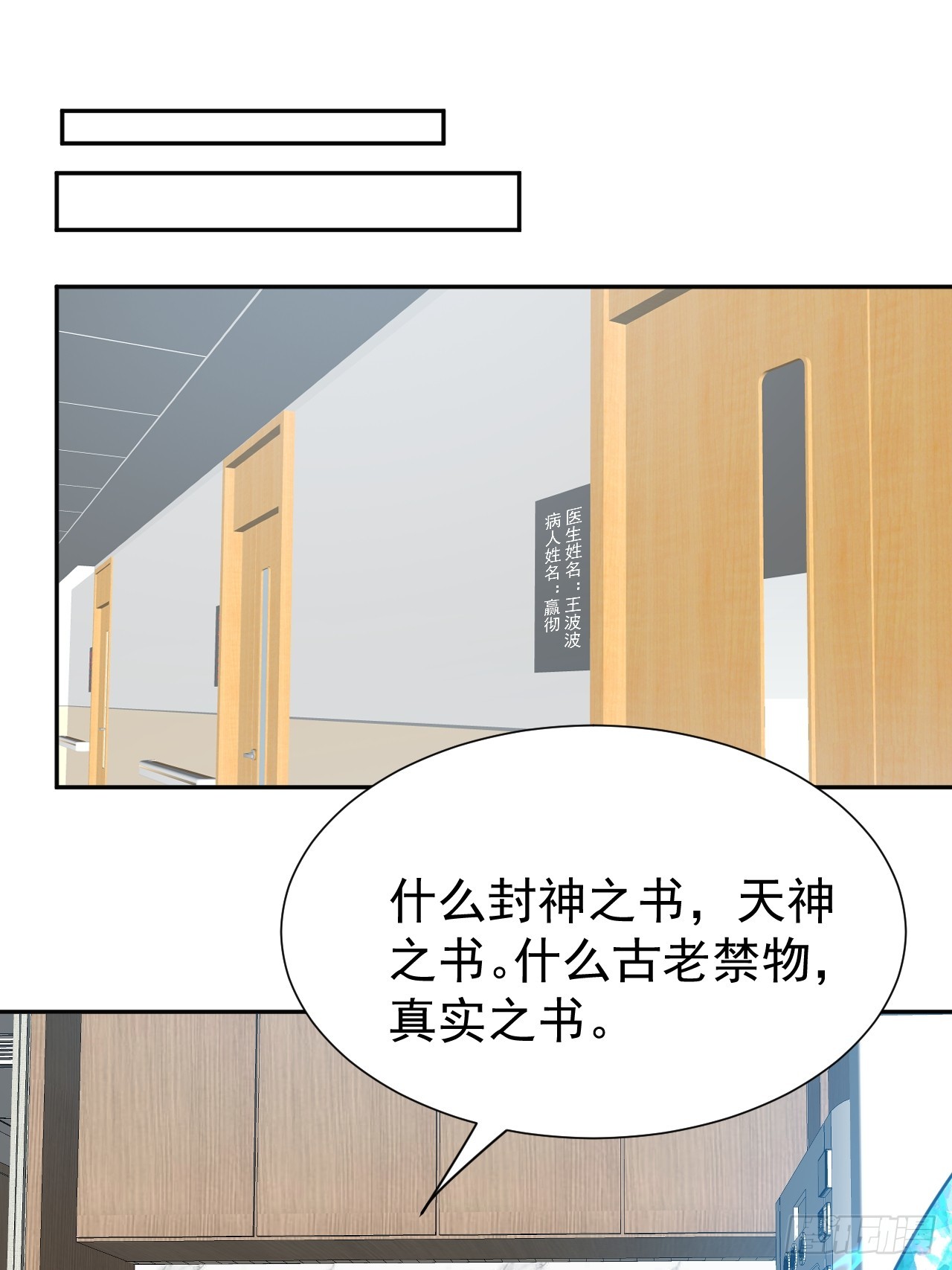 第51话 新的使命-第51话
