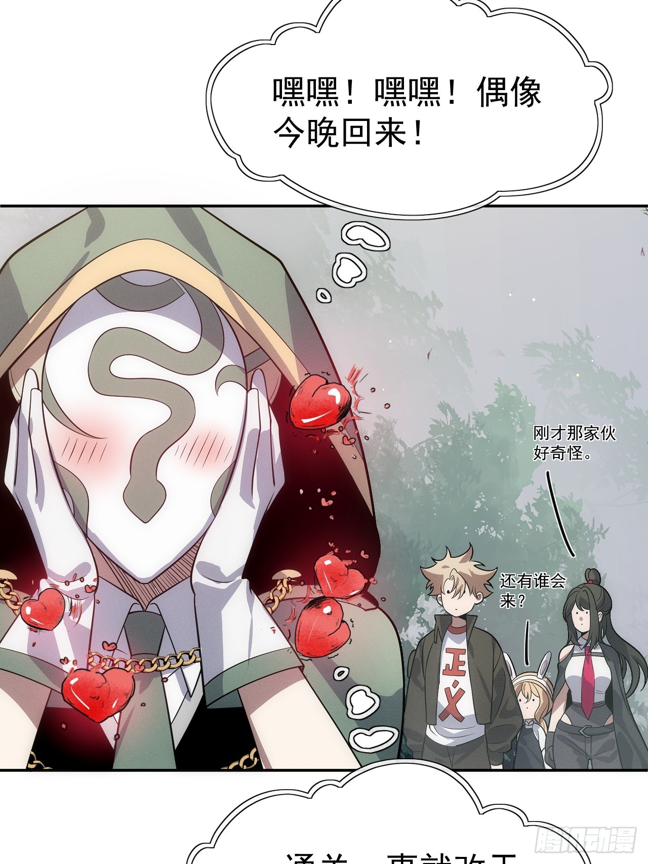 第53话 手速太快(1/2)-第53话