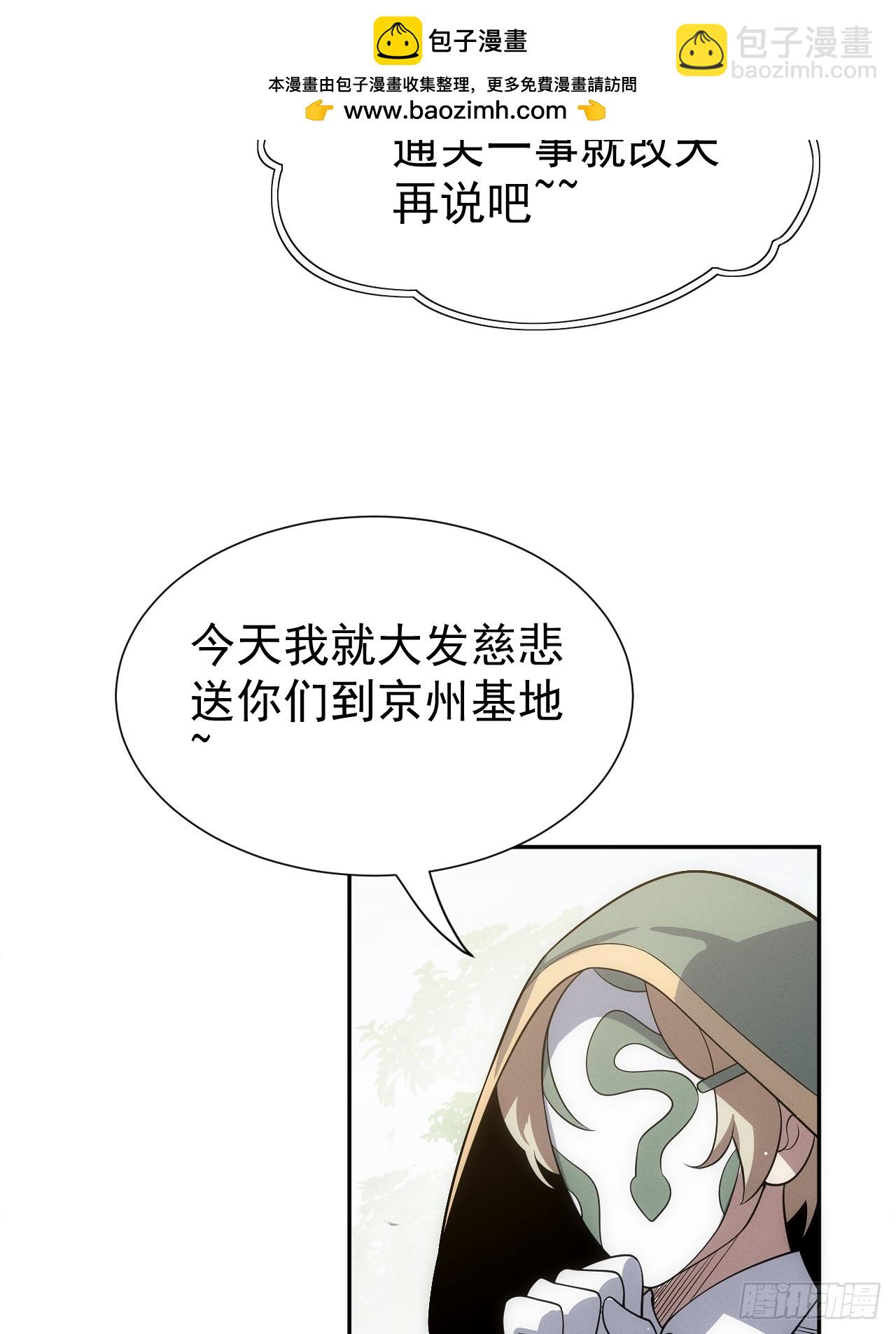 第53话 手速太快(1/2)-第53话