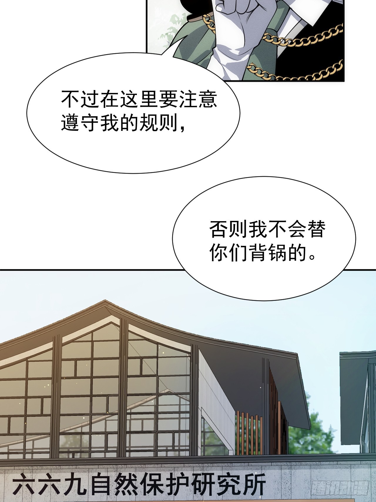 第53话 手速太快(1/2)-第53话