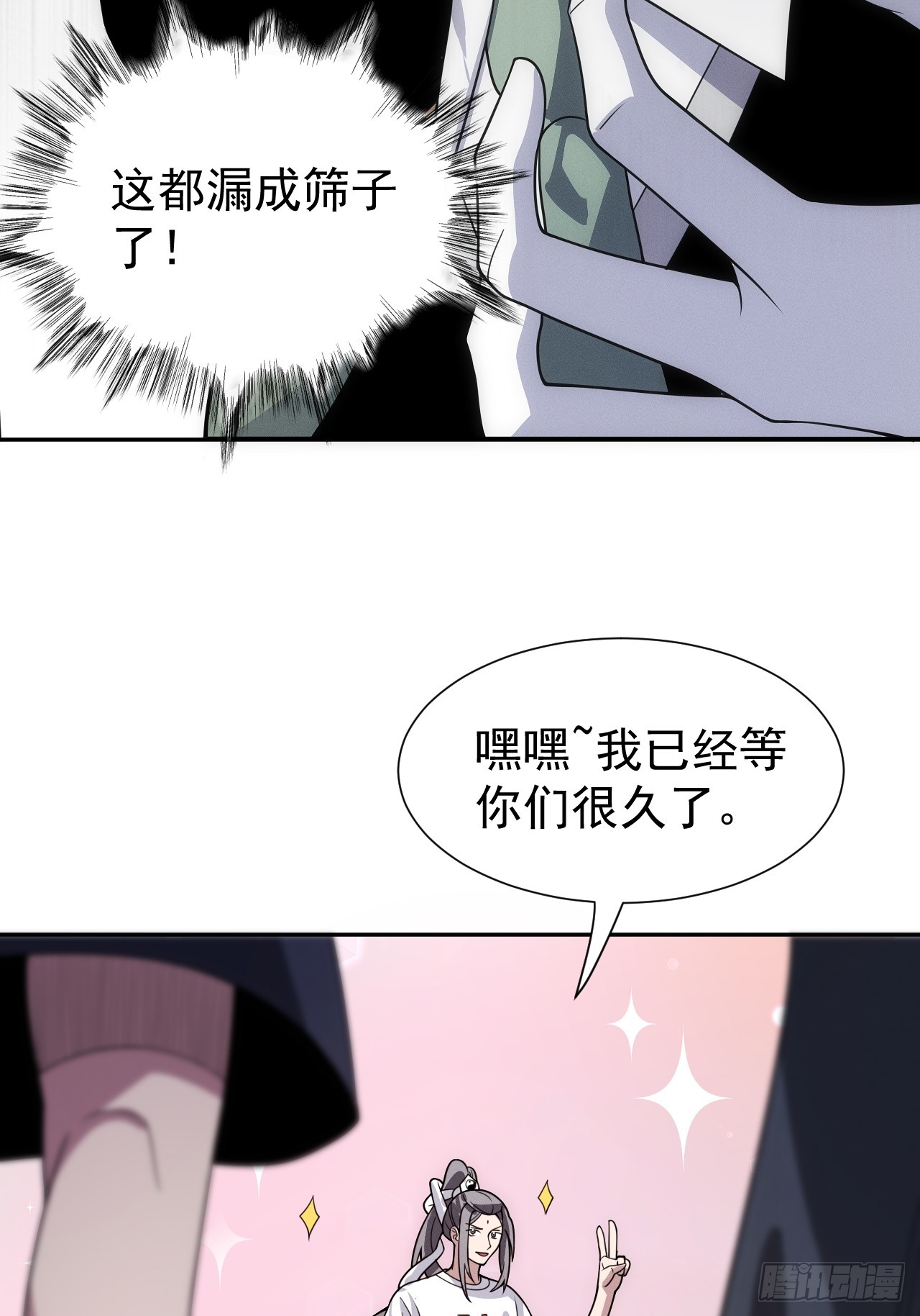 第53话 手速太快(1/2)-第53话