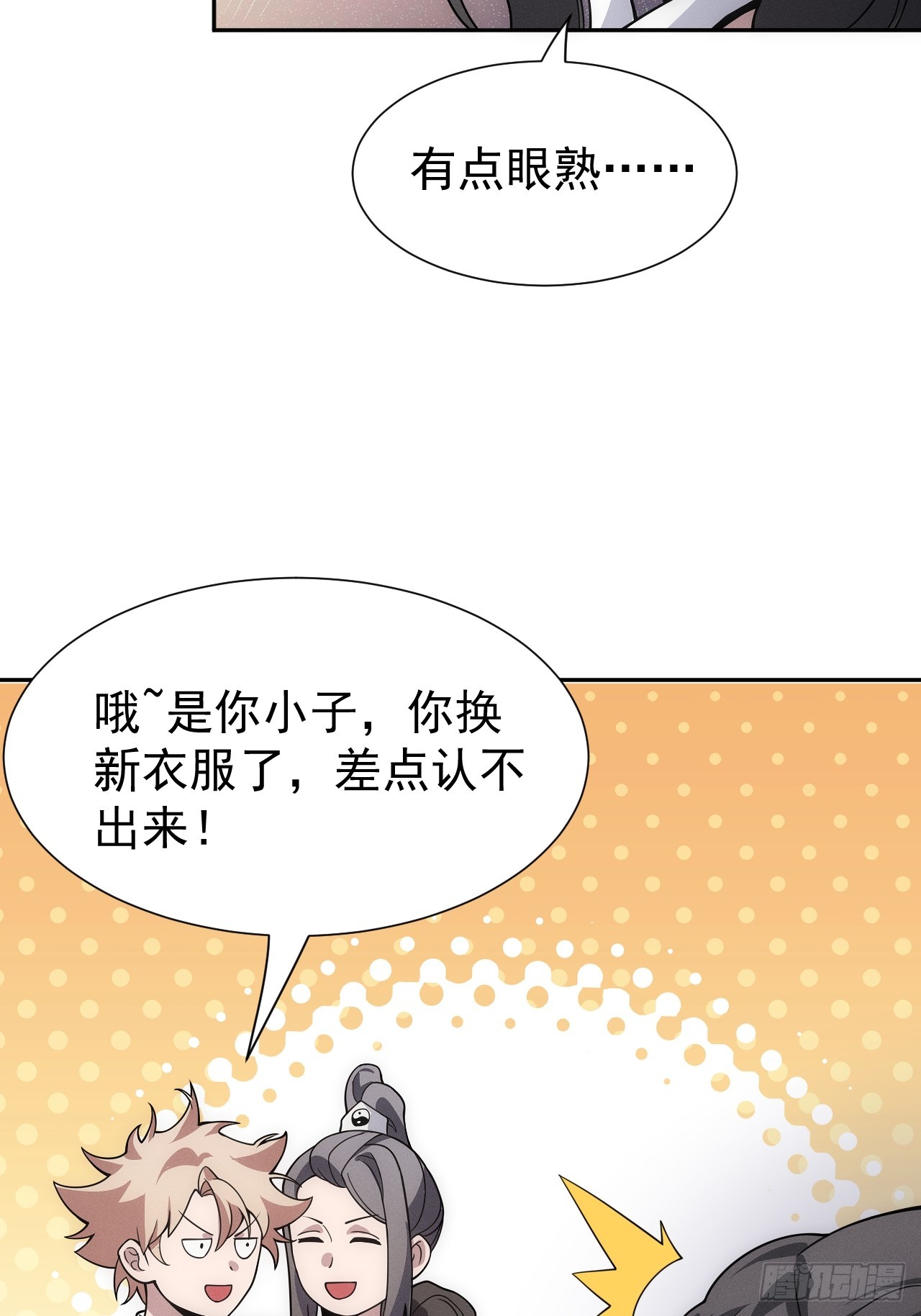 第53话 手速太快(1/2)-第53话