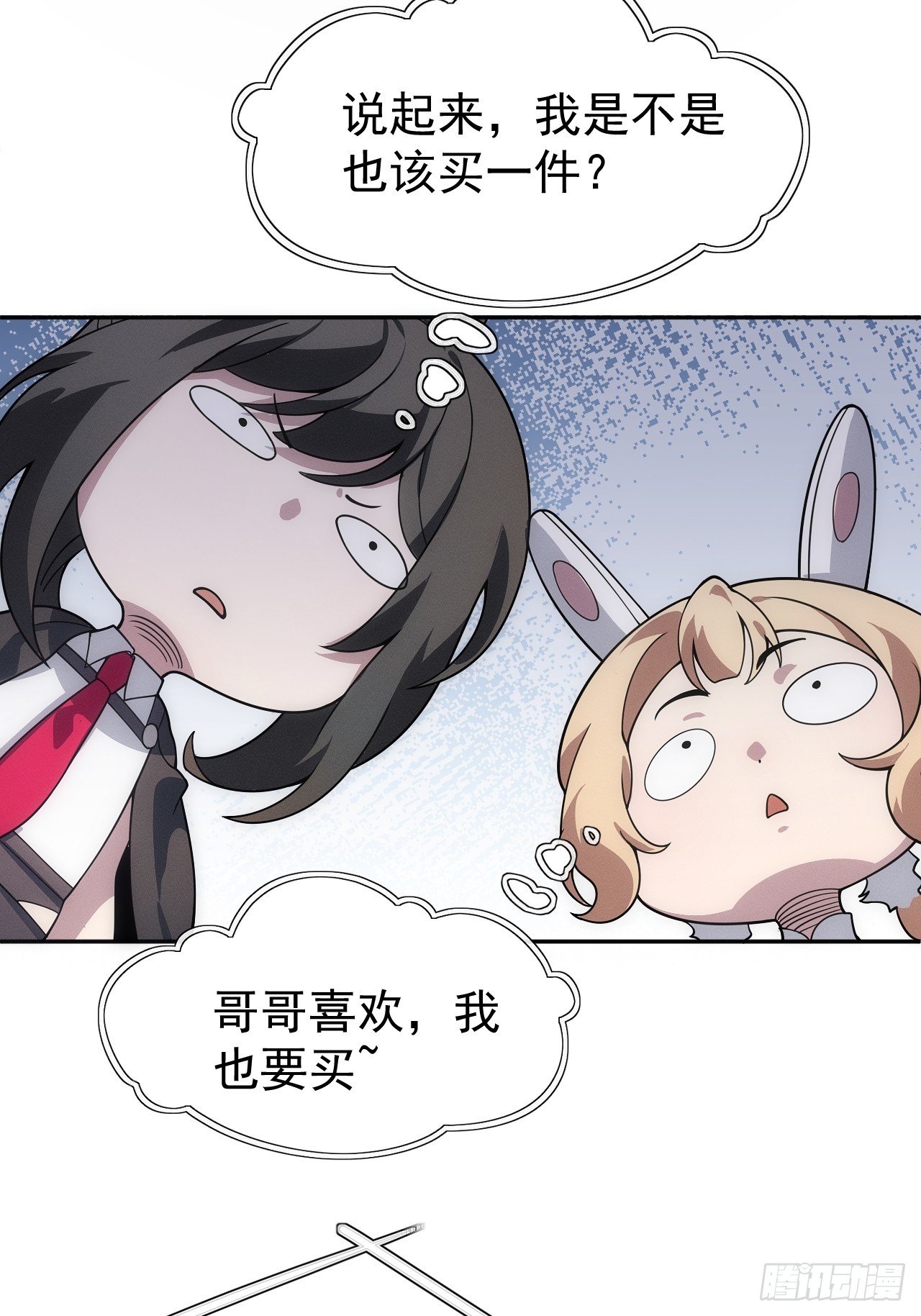 第53话 手速太快(1/2)-第53话