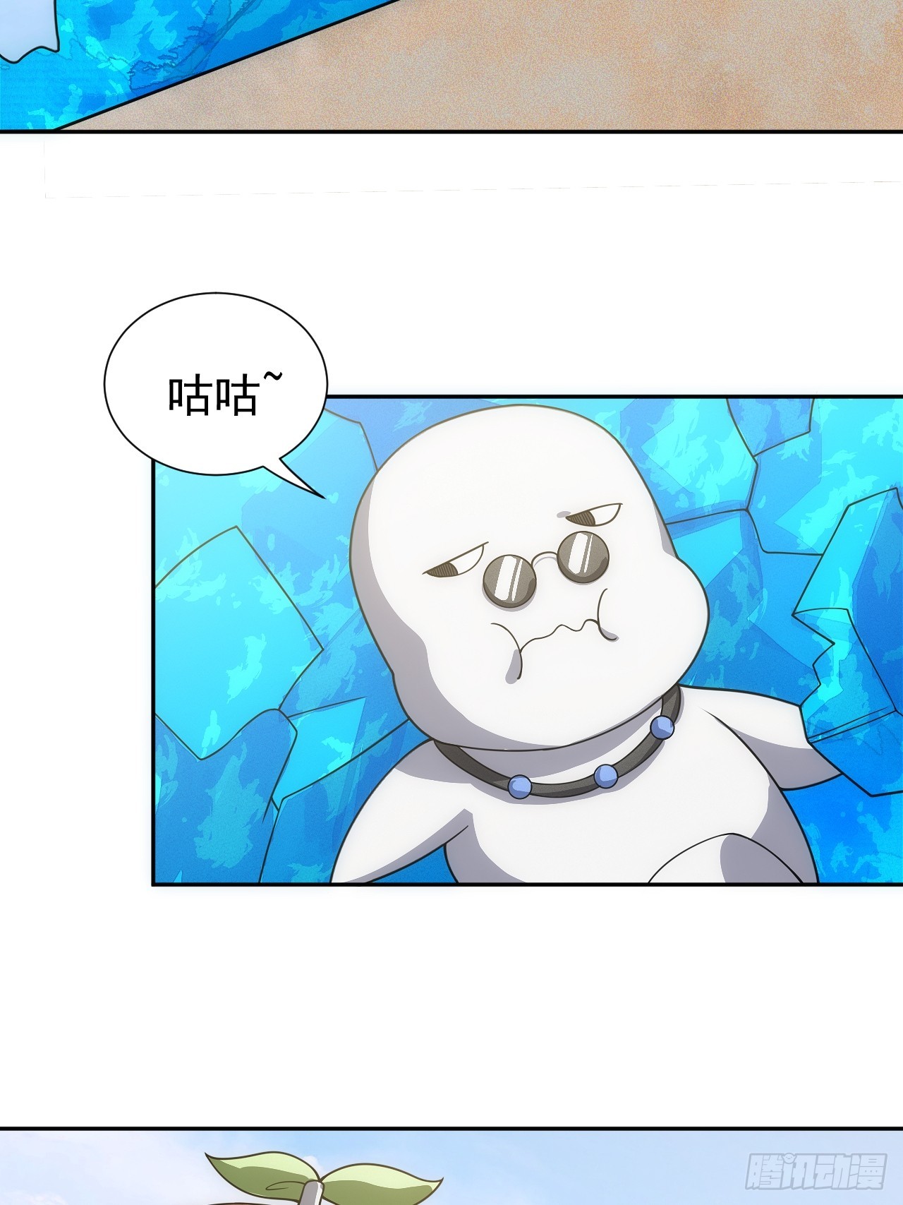 第53话 手速太快(1/2)-第53话
