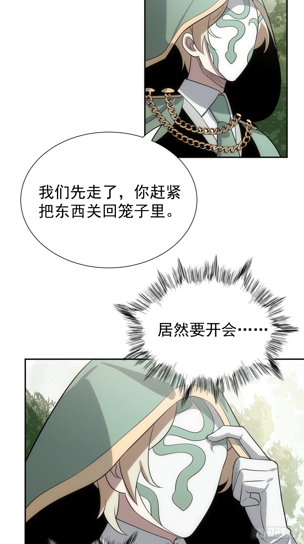 第53话 手速太快(1/2)-第53话