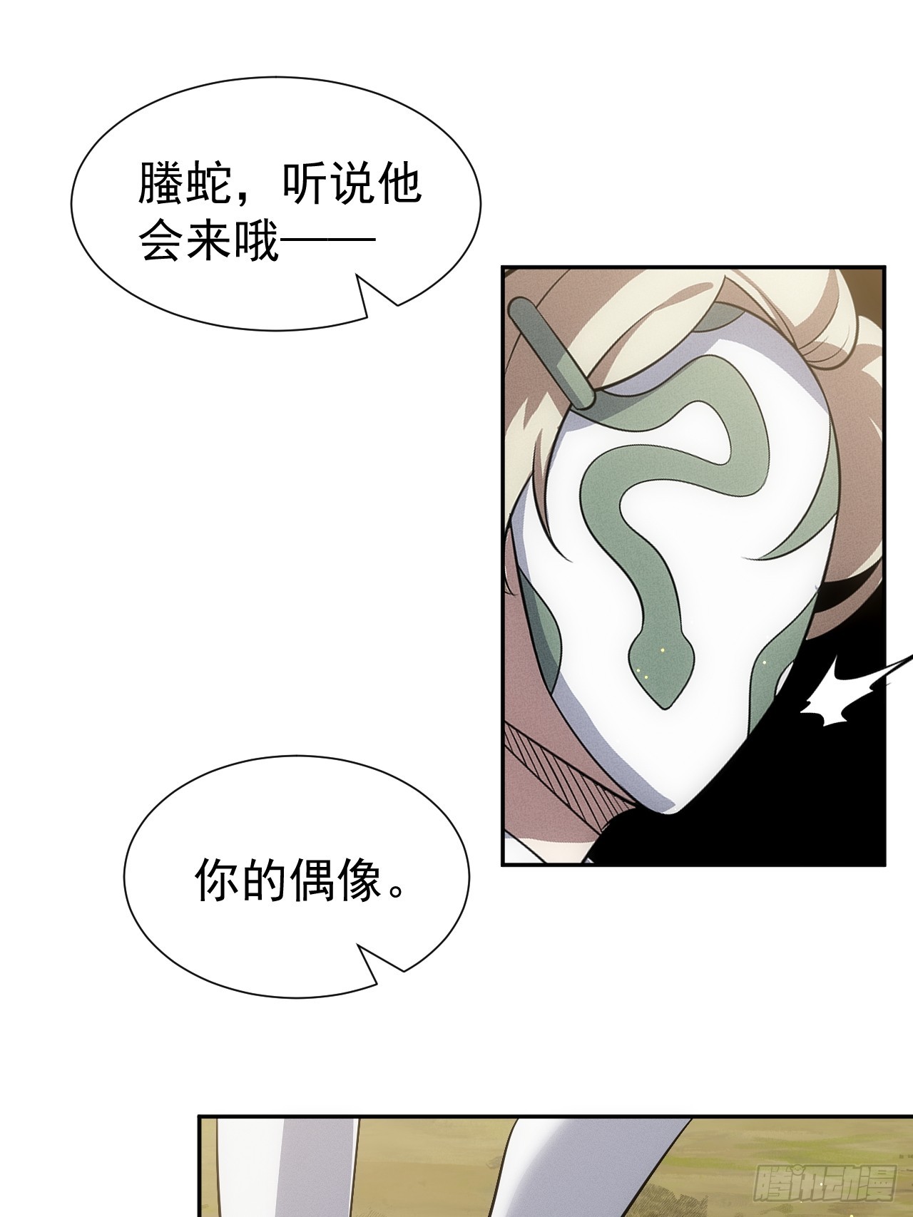 第53话 手速太快(1/2)-第53话