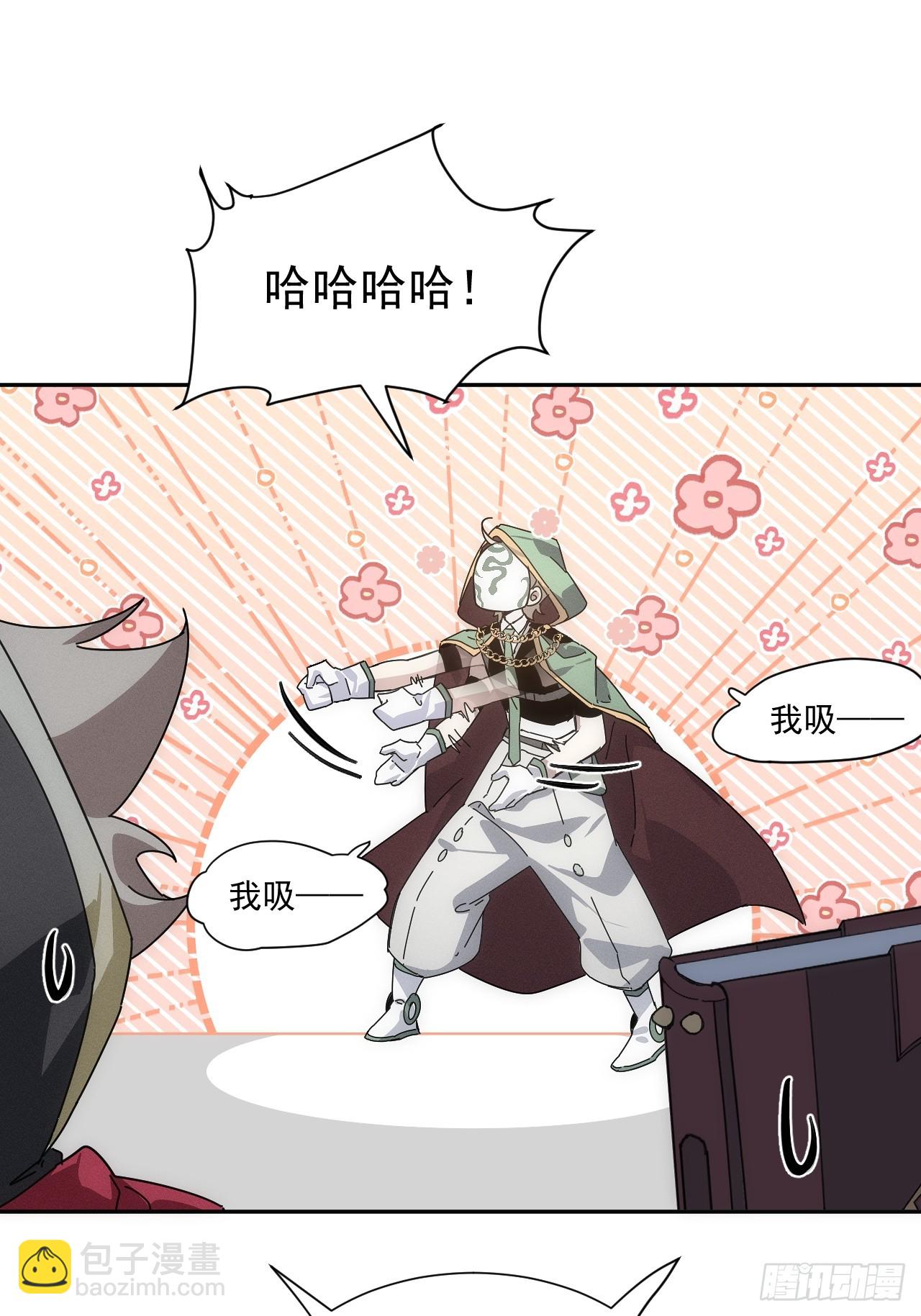 第55话 大佬，收下我的膝盖！-第55话