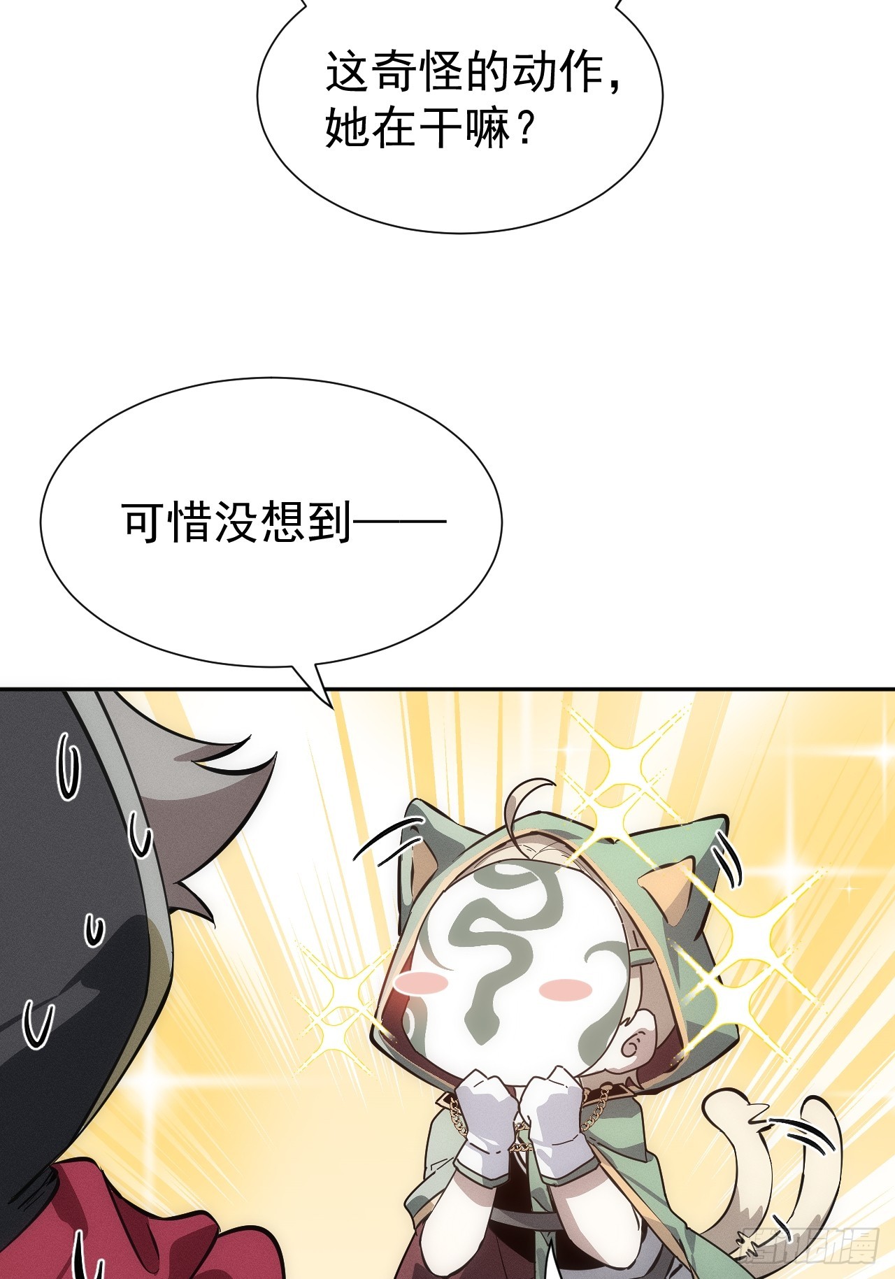 第55话 大佬，收下我的膝盖！-第55话
