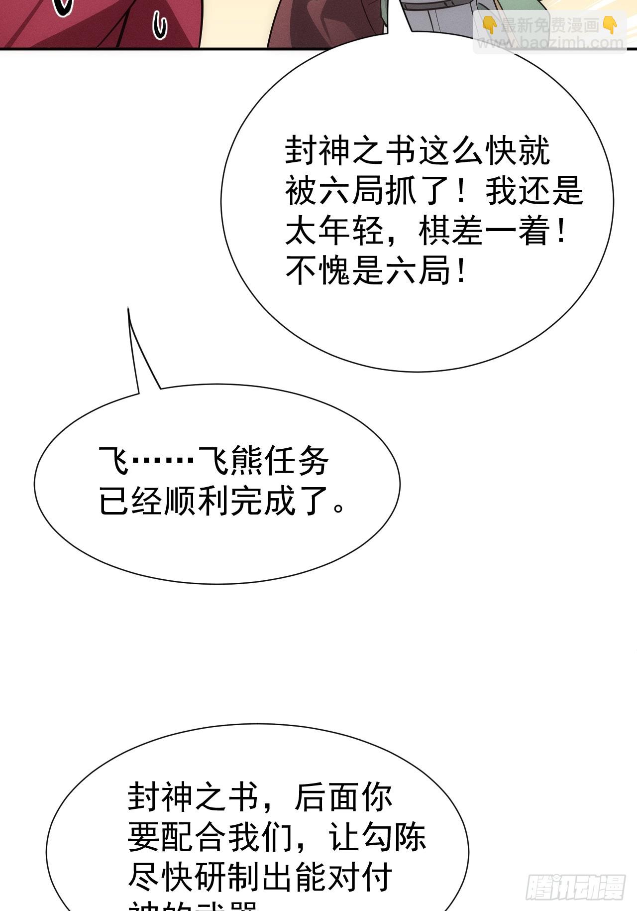 第55话 大佬，收下我的膝盖！-第55话