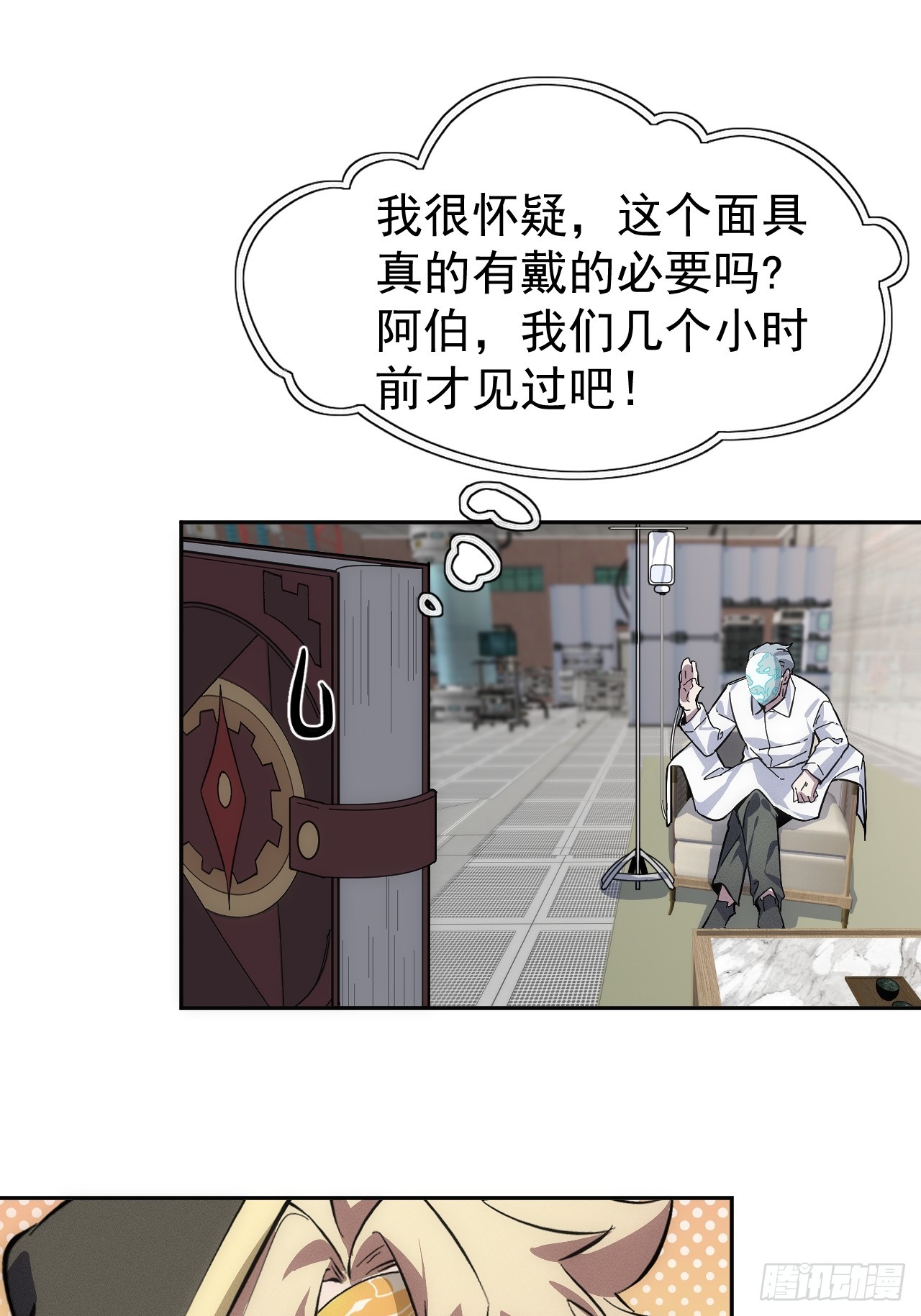 第55话 大佬，收下我的膝盖！-第55话
