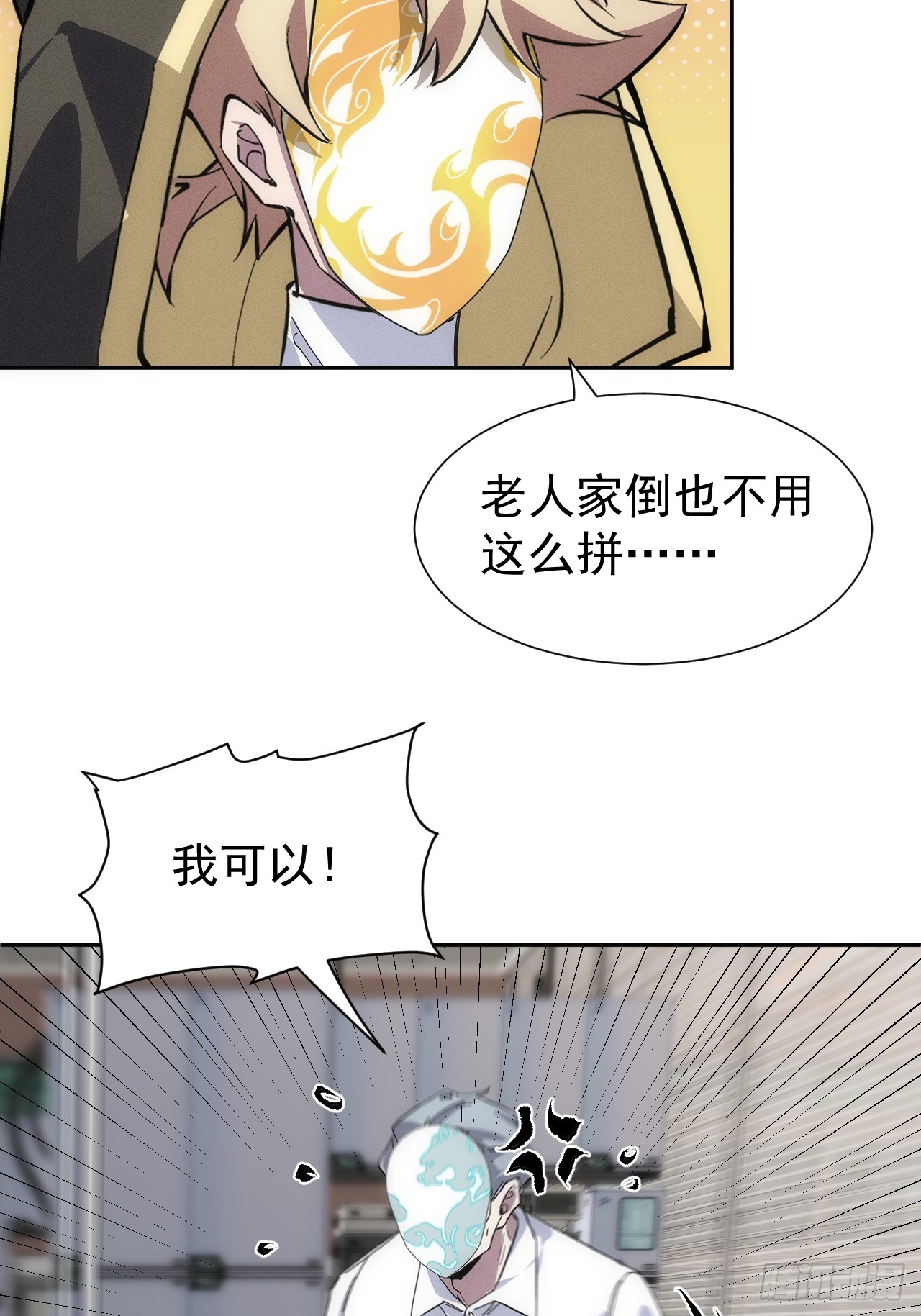 第55话 大佬，收下我的膝盖！-第55话