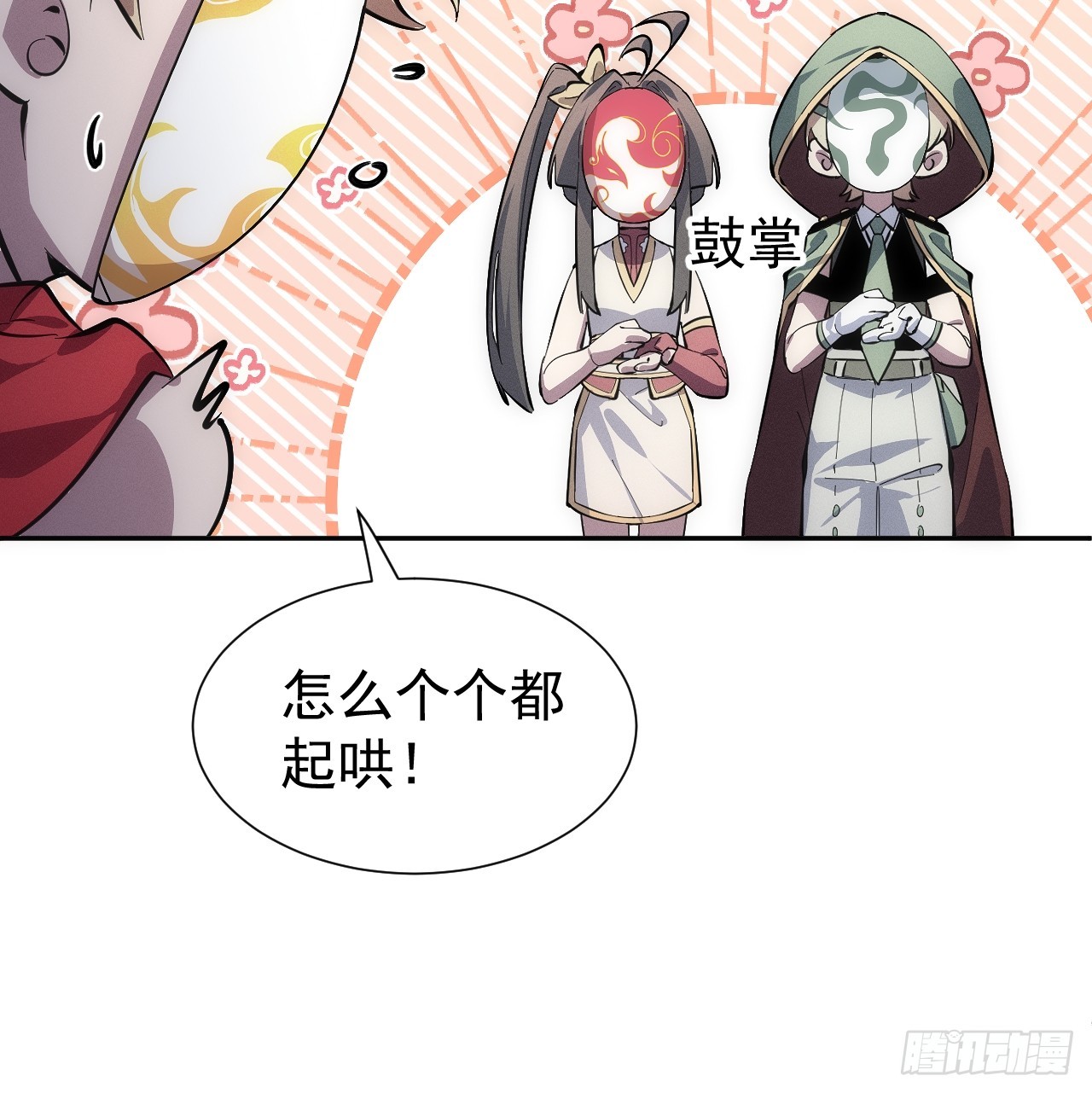 第55话 大佬，收下我的膝盖！-第55话