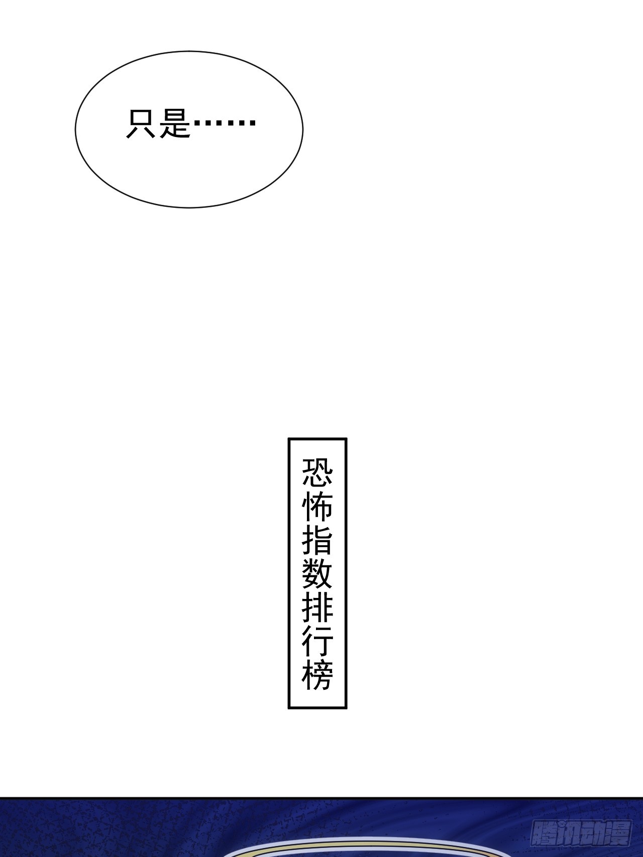 第55话 大佬，收下我的膝盖！-第55话