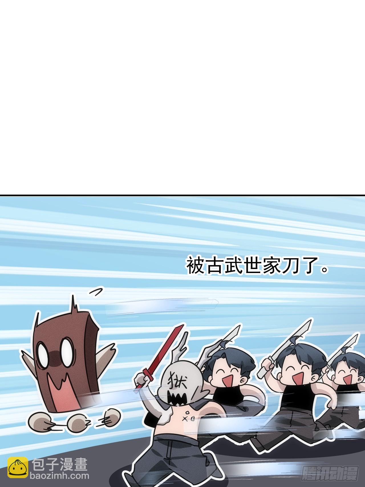 第55话 大佬，收下我的膝盖！-第55话