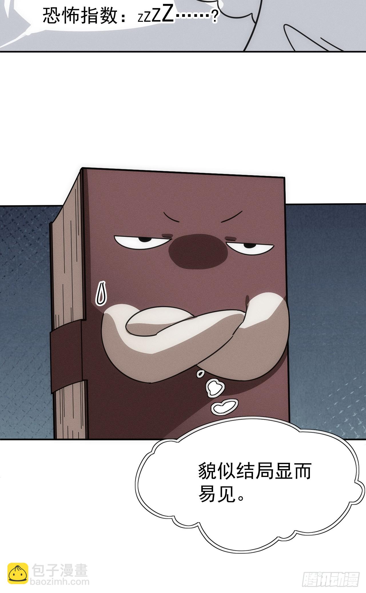 第55话 大佬，收下我的膝盖！-第55话