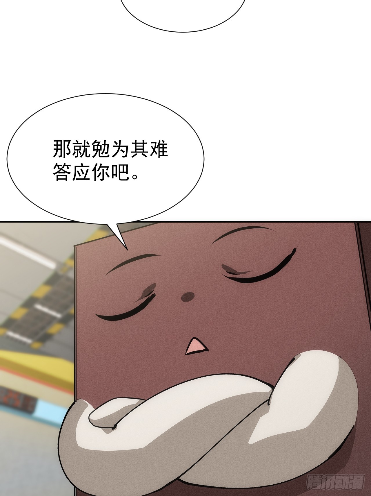 第55话 大佬，收下我的膝盖！-第55话