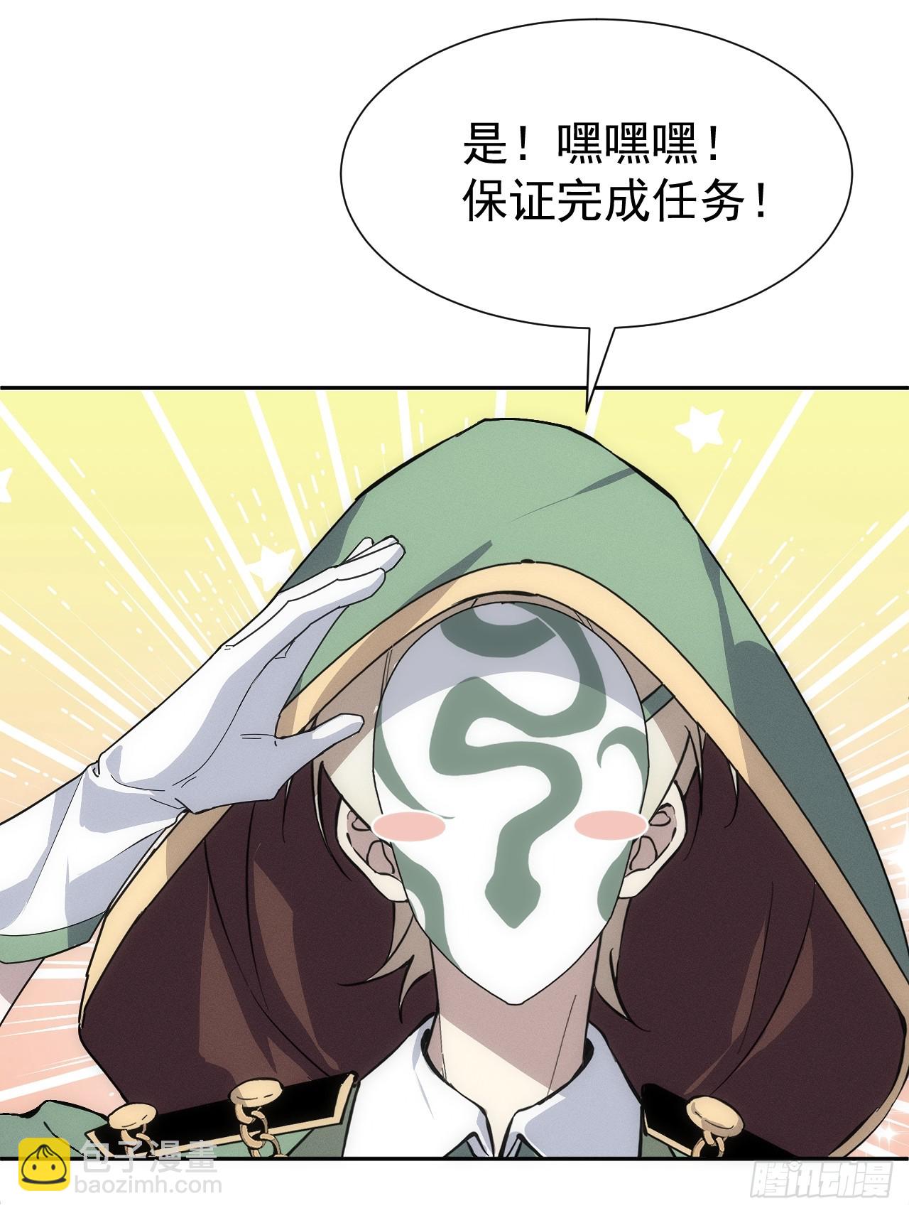 第55话 大佬，收下我的膝盖！-第55话