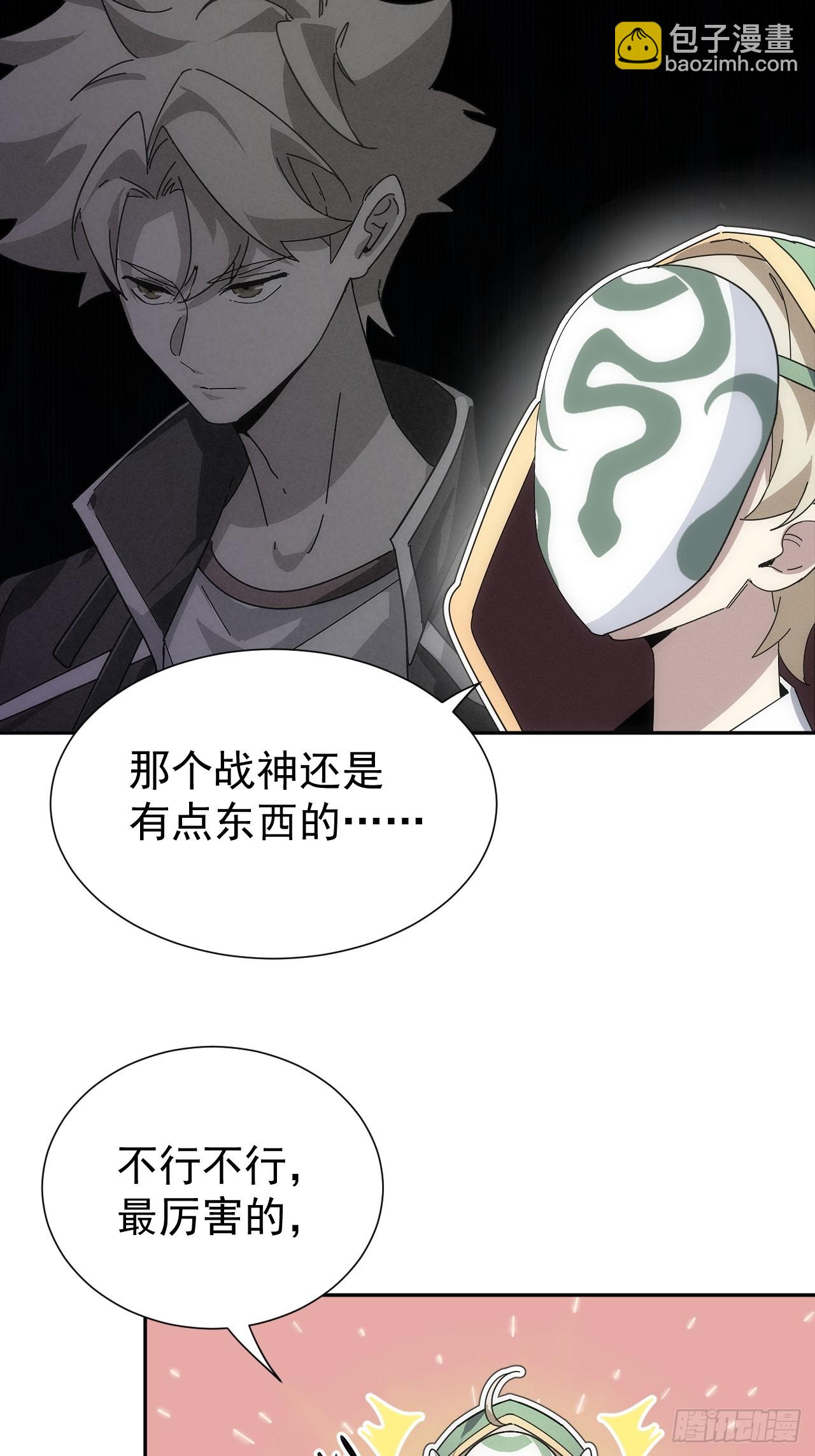 第55话 大佬，收下我的膝盖！-第55话
