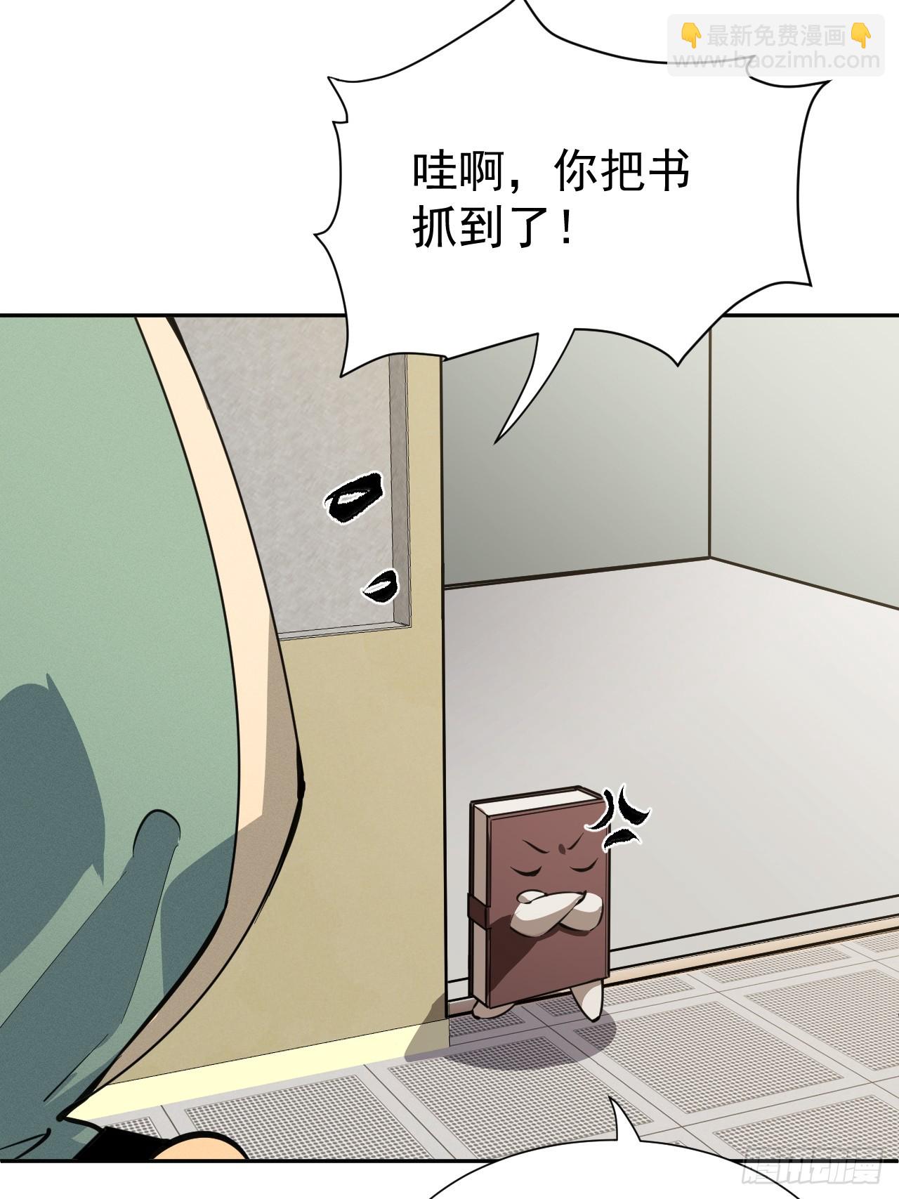 第55话 大佬，收下我的膝盖！-第55话