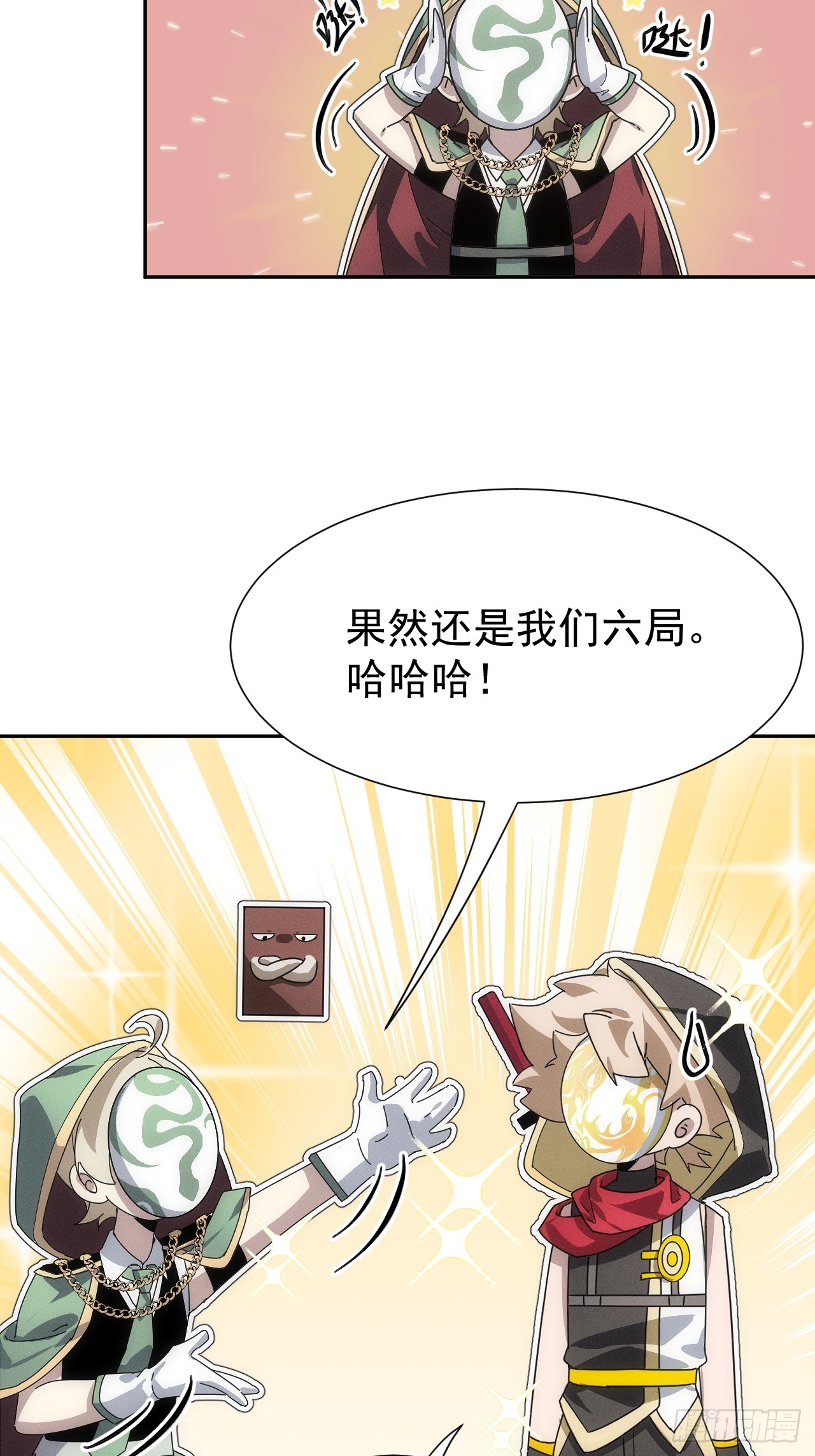 第55话 大佬，收下我的膝盖！-第55话