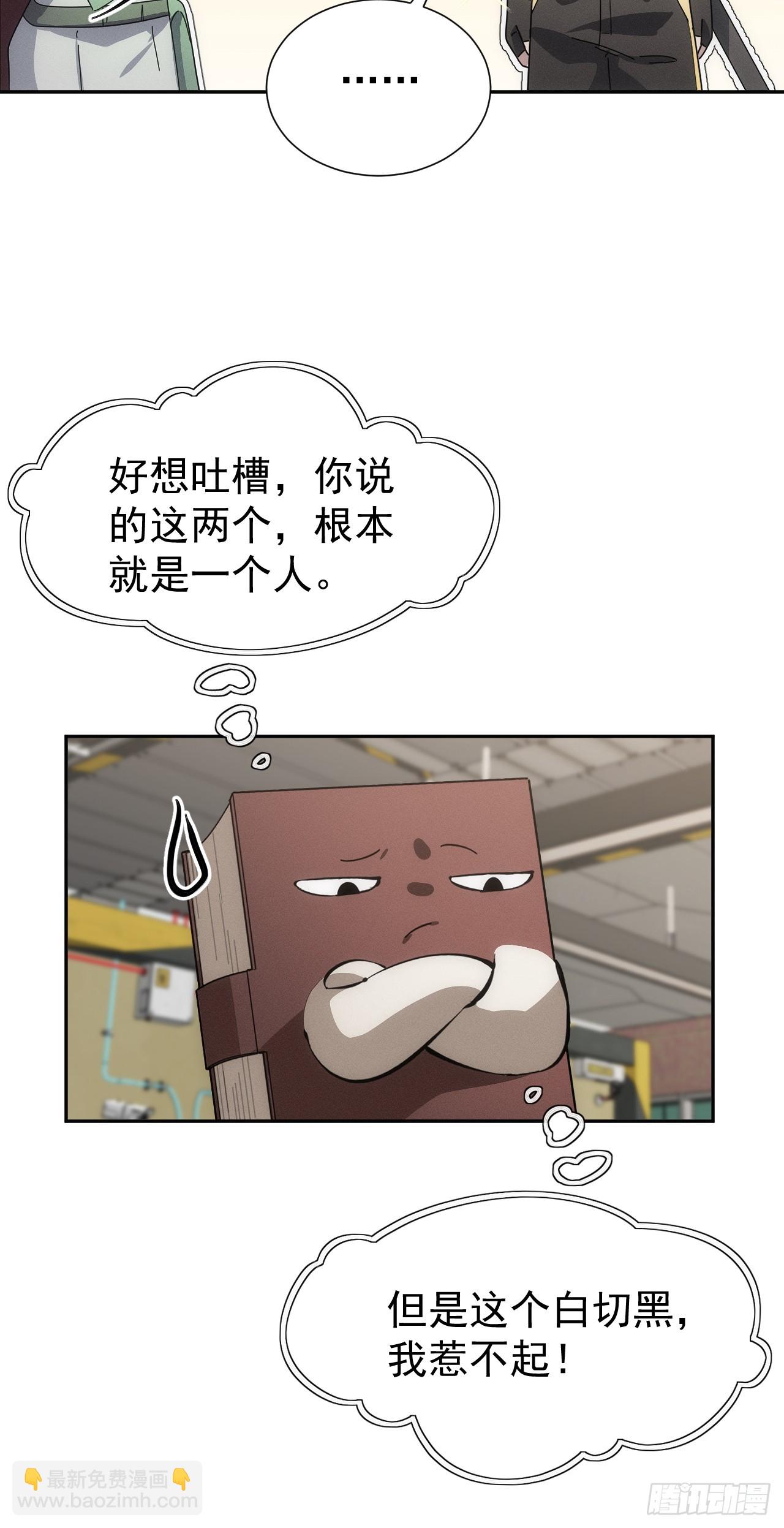 第55话 大佬，收下我的膝盖！-第55话