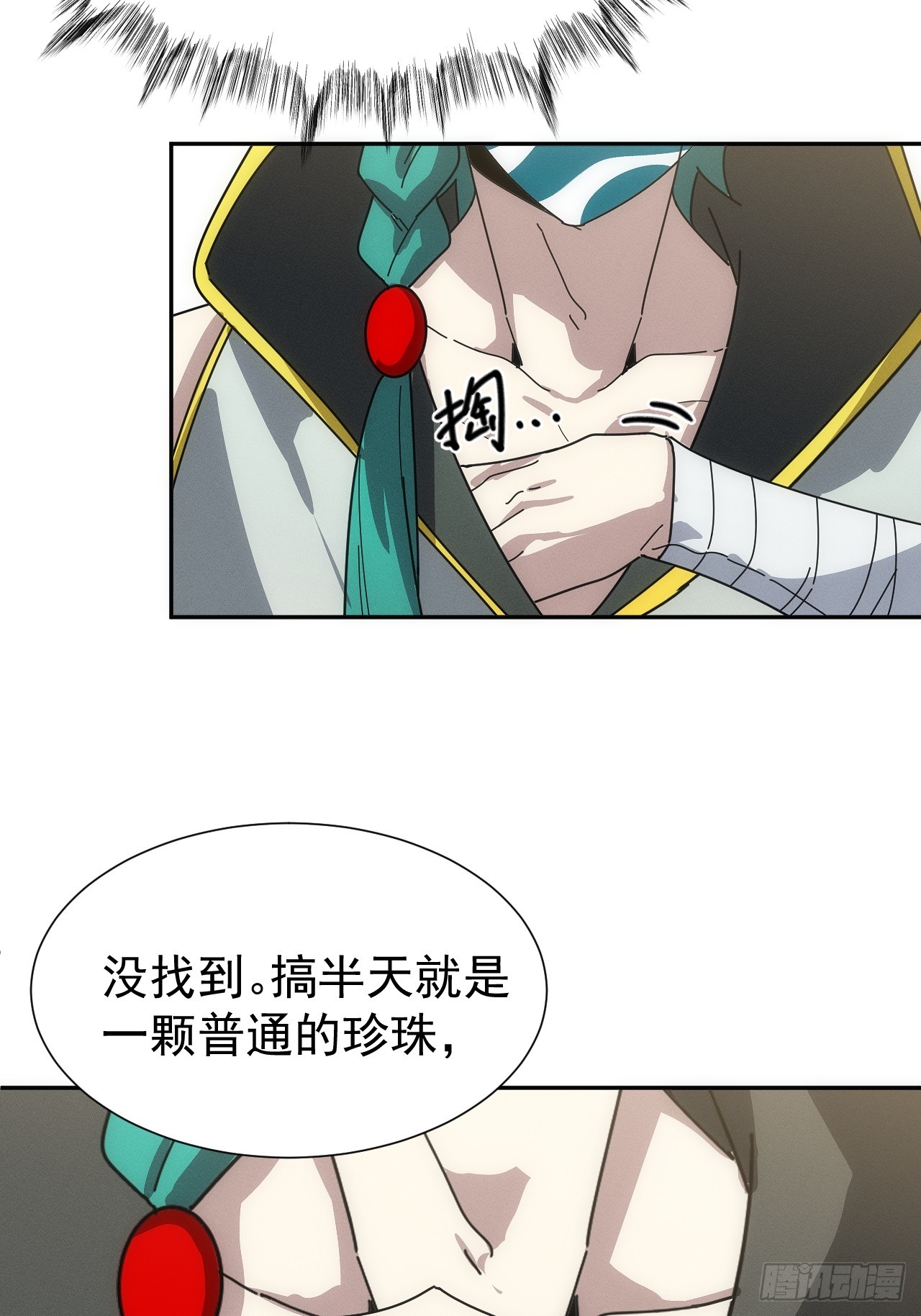 第55话 大佬，收下我的膝盖！-第55话