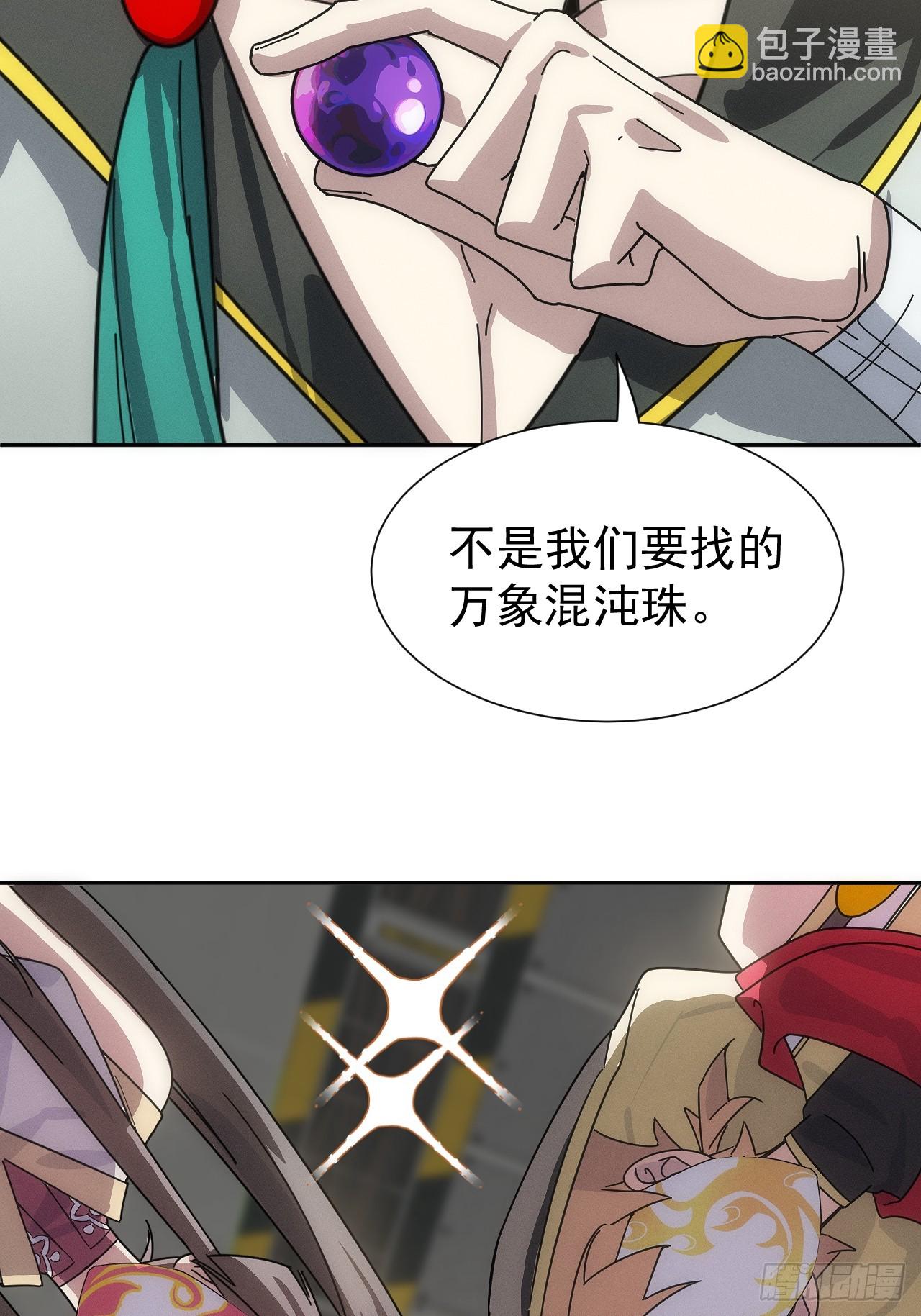 第55话 大佬，收下我的膝盖！-第55话