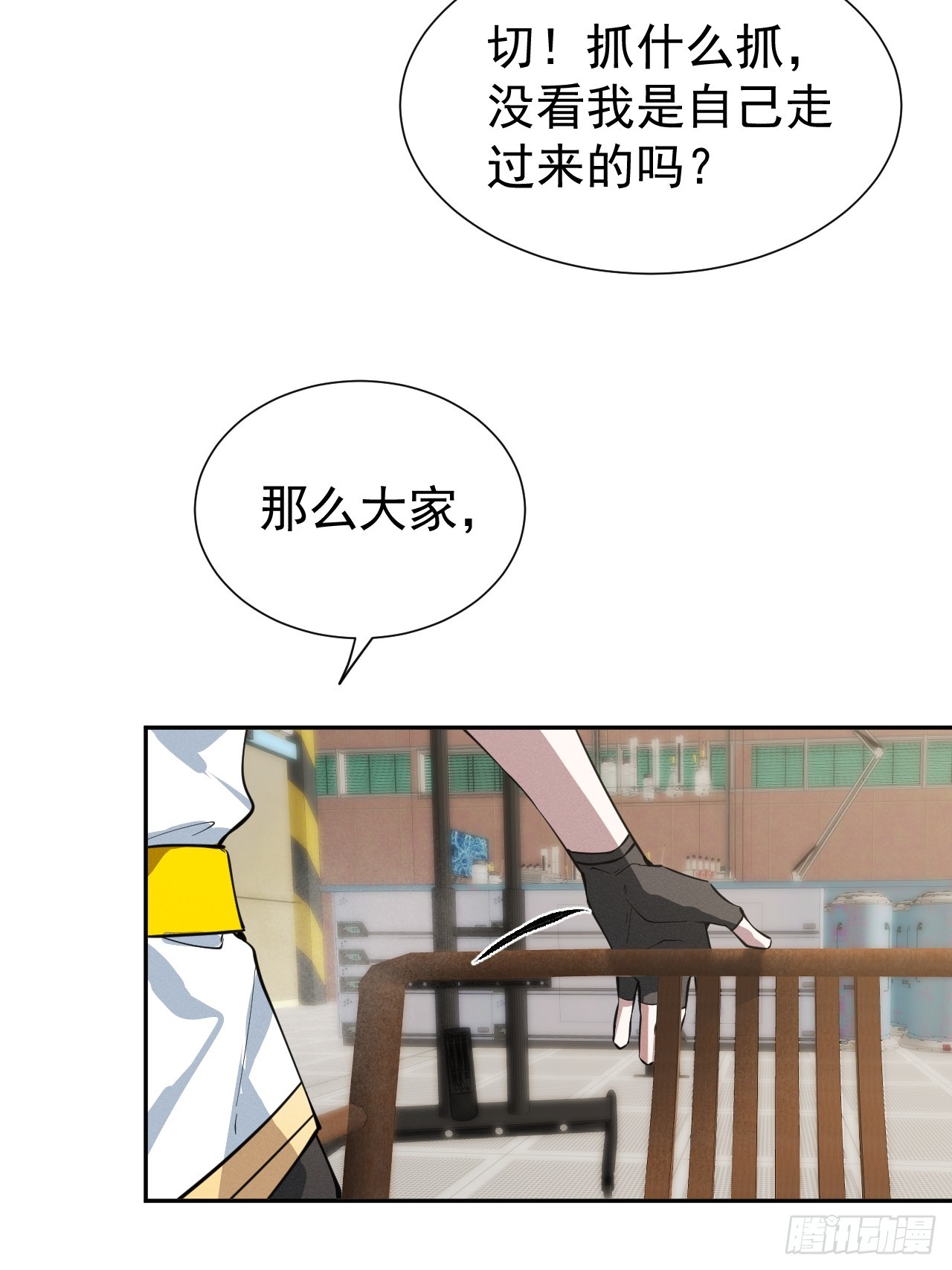 第55话 大佬，收下我的膝盖！-第55话