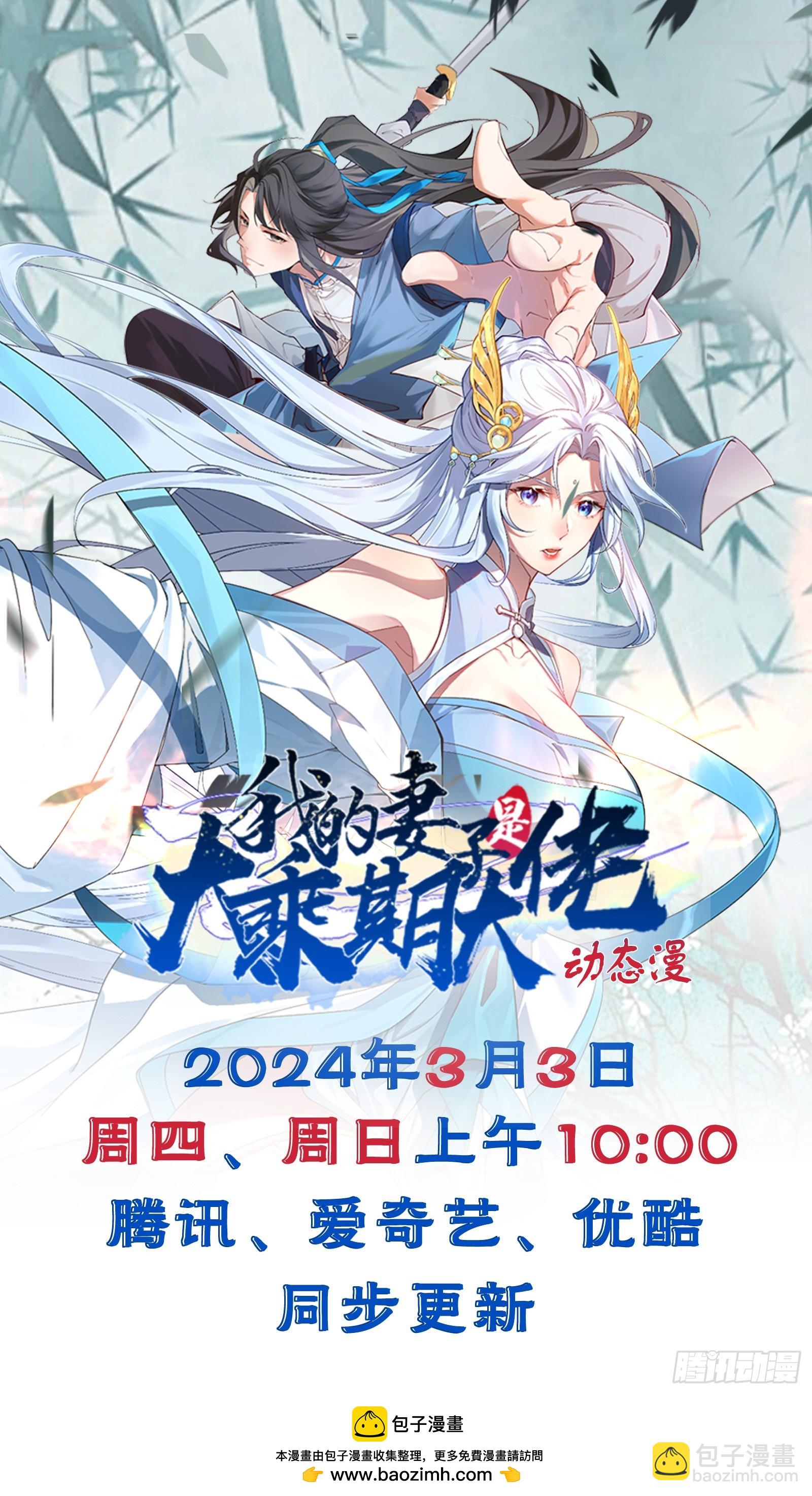 第55话 大佬，收下我的膝盖！-第55话