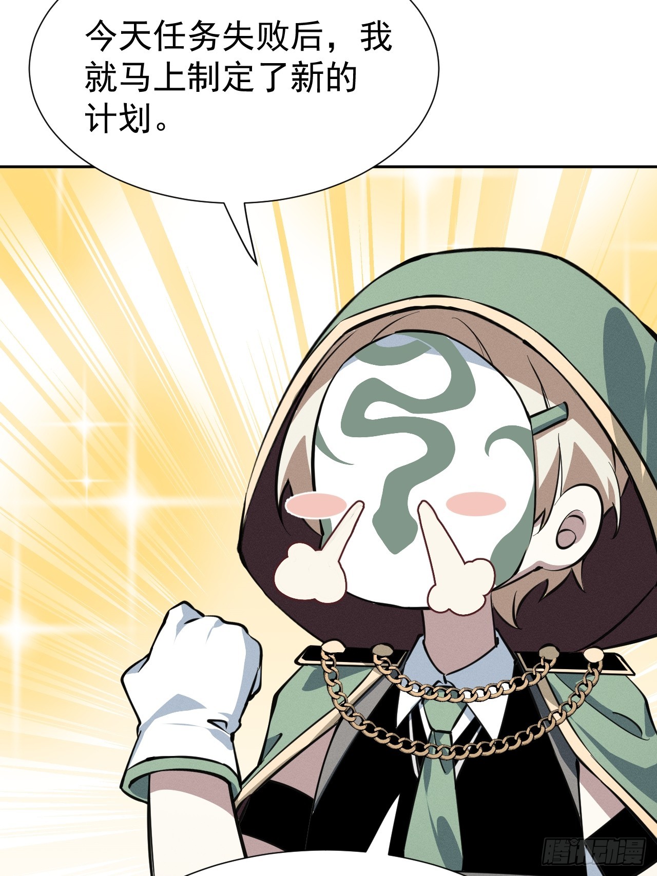 第55话 大佬，收下我的膝盖！-第55话