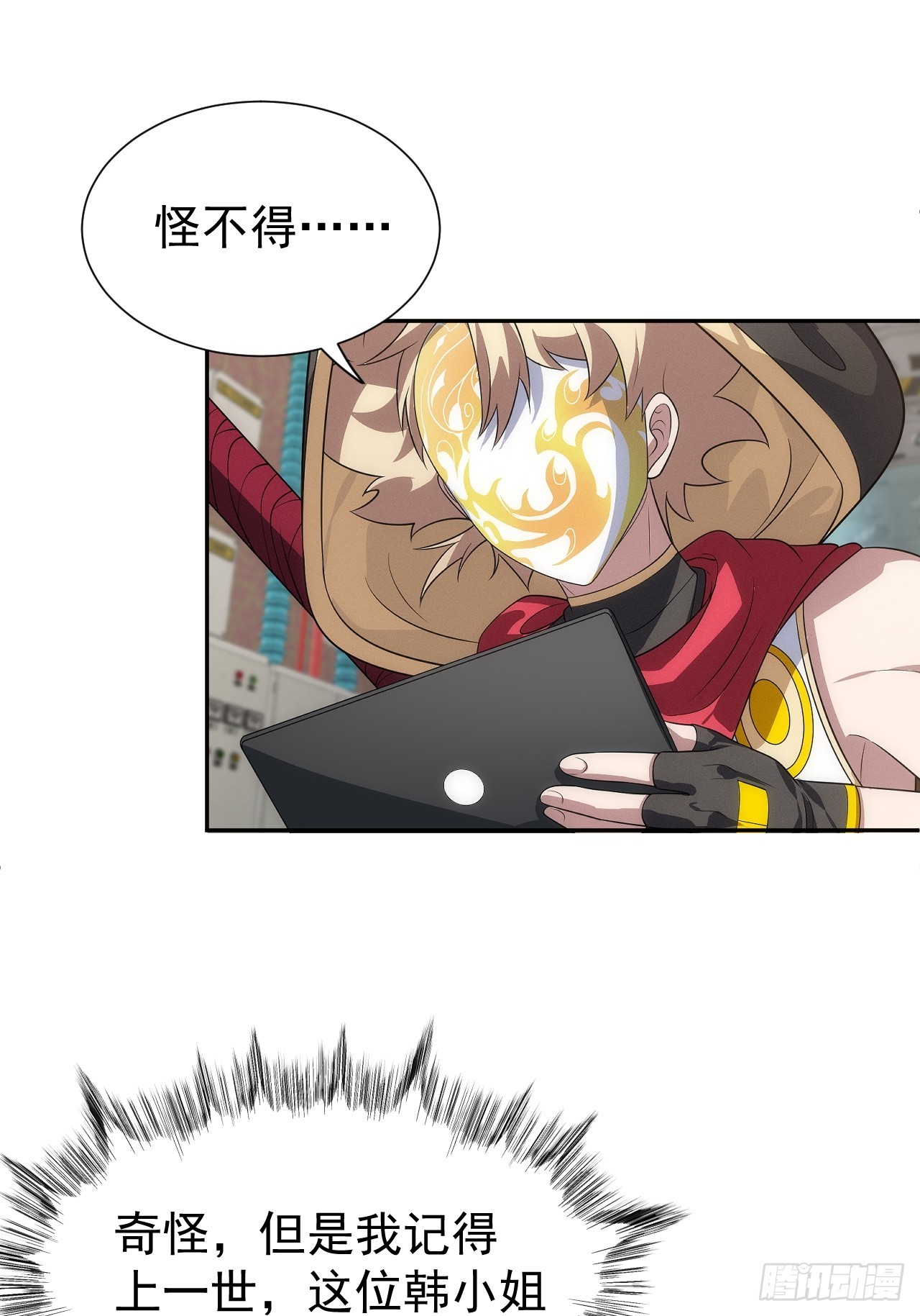第57话 谁是卧底-第57话
