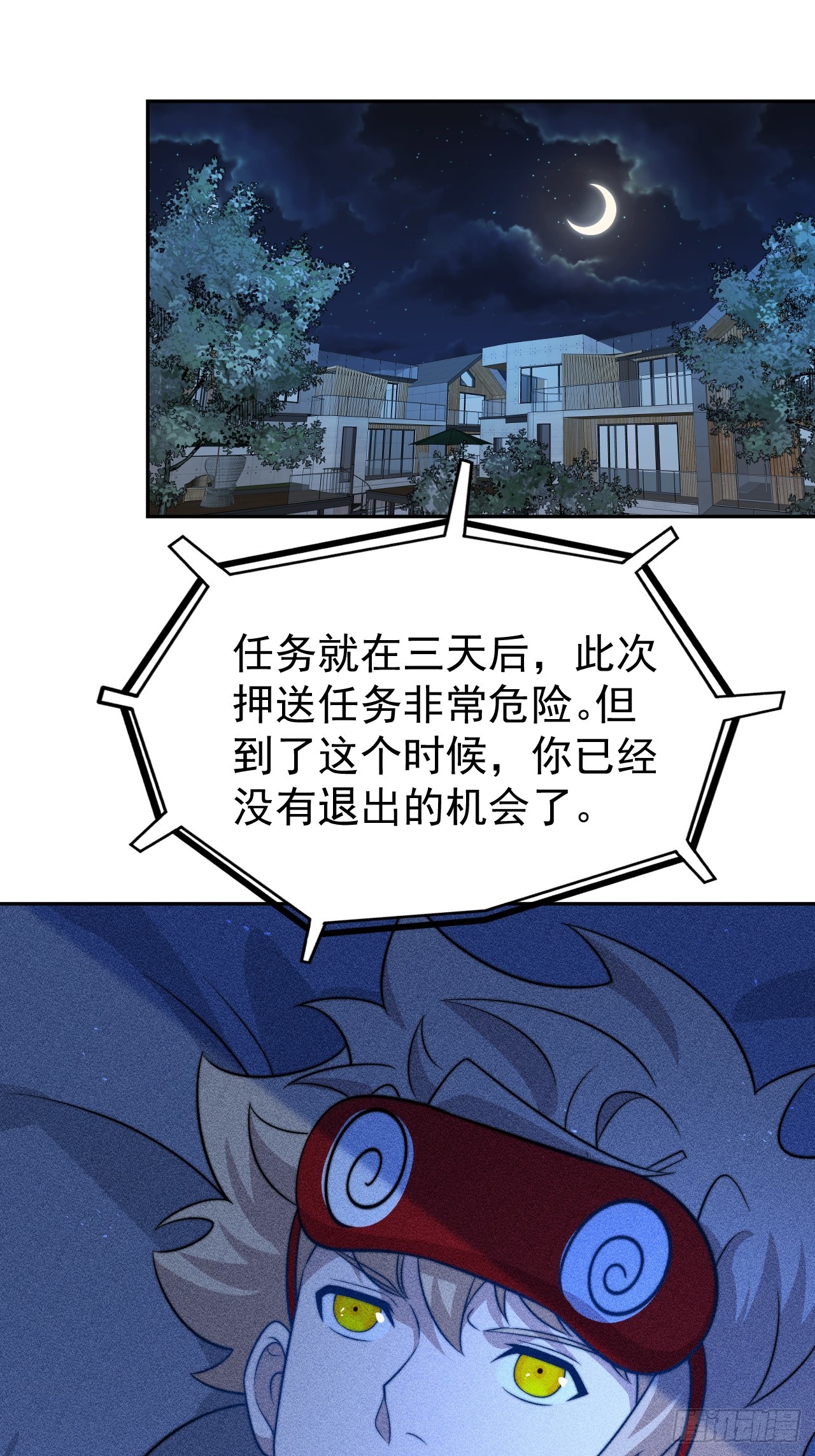 第57话 谁是卧底-第57话
