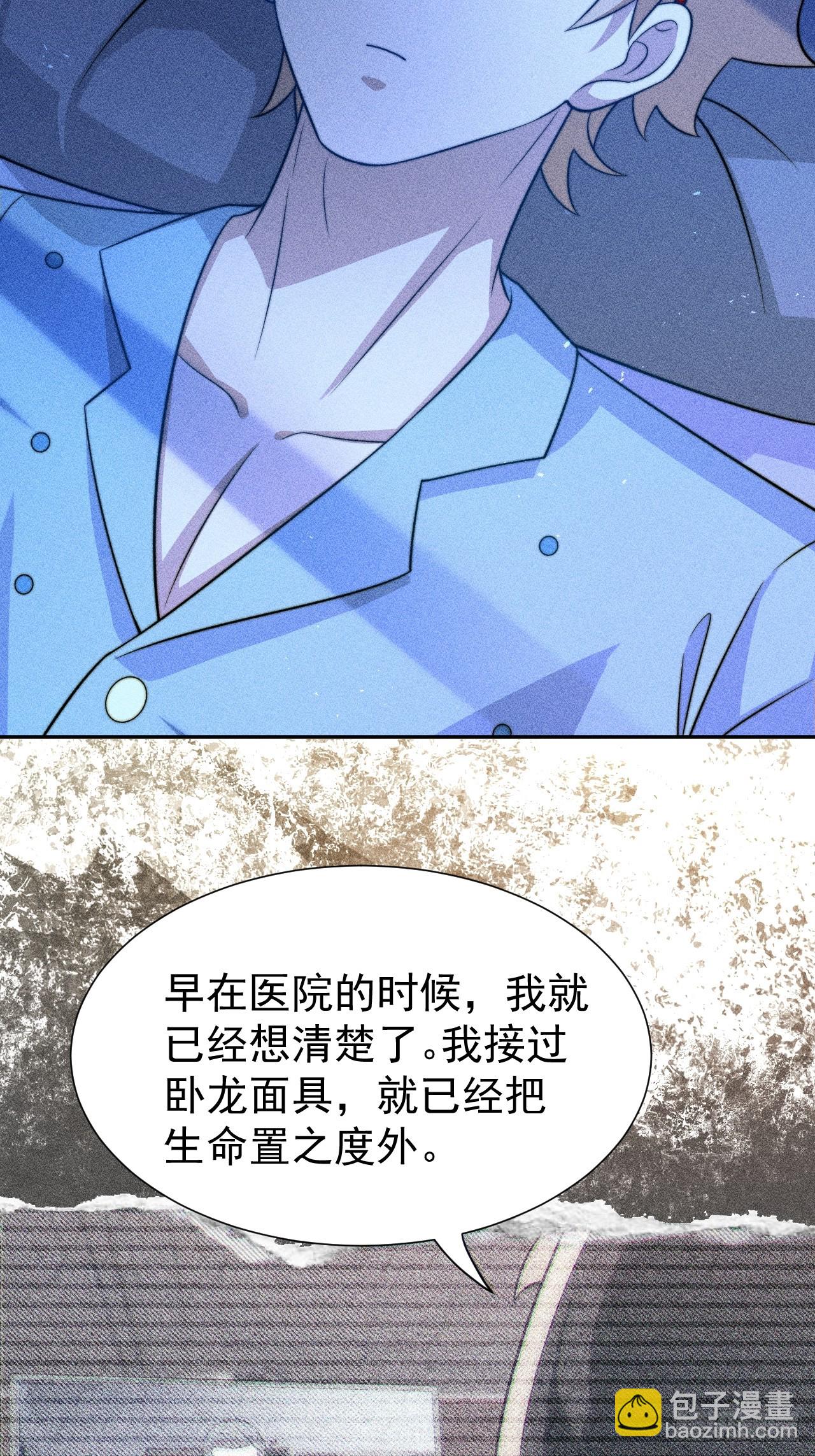 第57话 谁是卧底-第57话