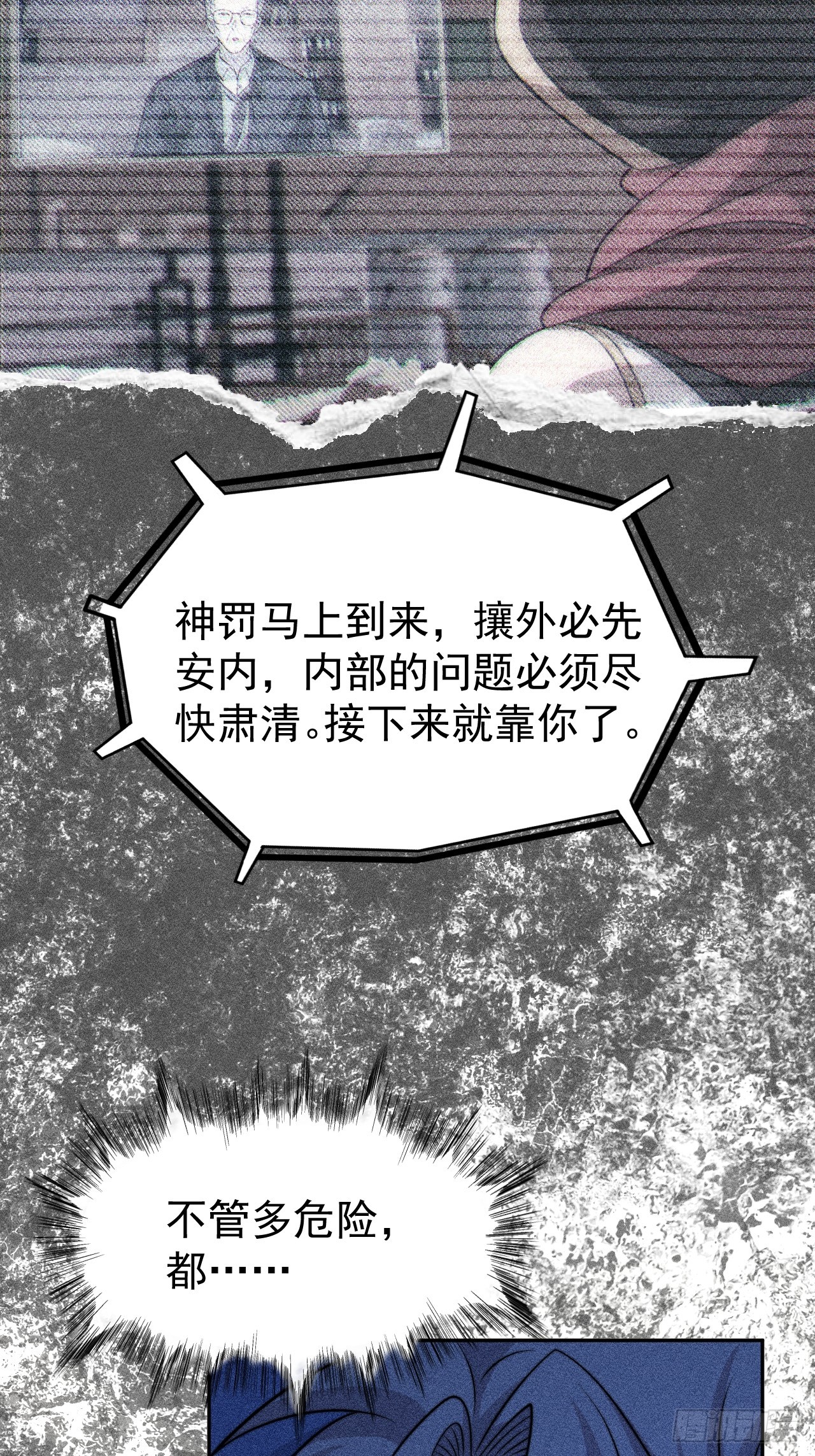 第57话 谁是卧底-第57话