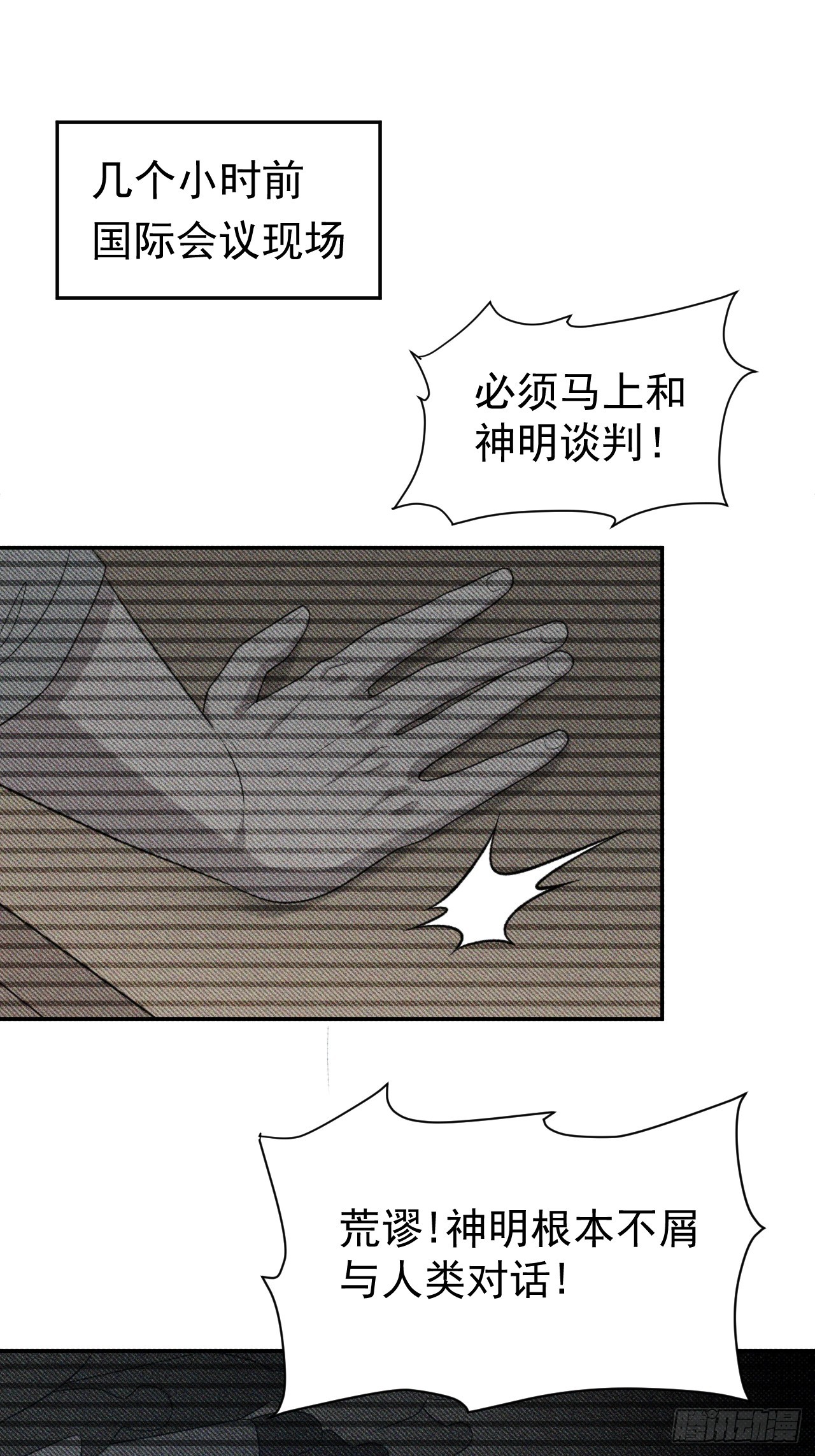 第57话 谁是卧底-第57话