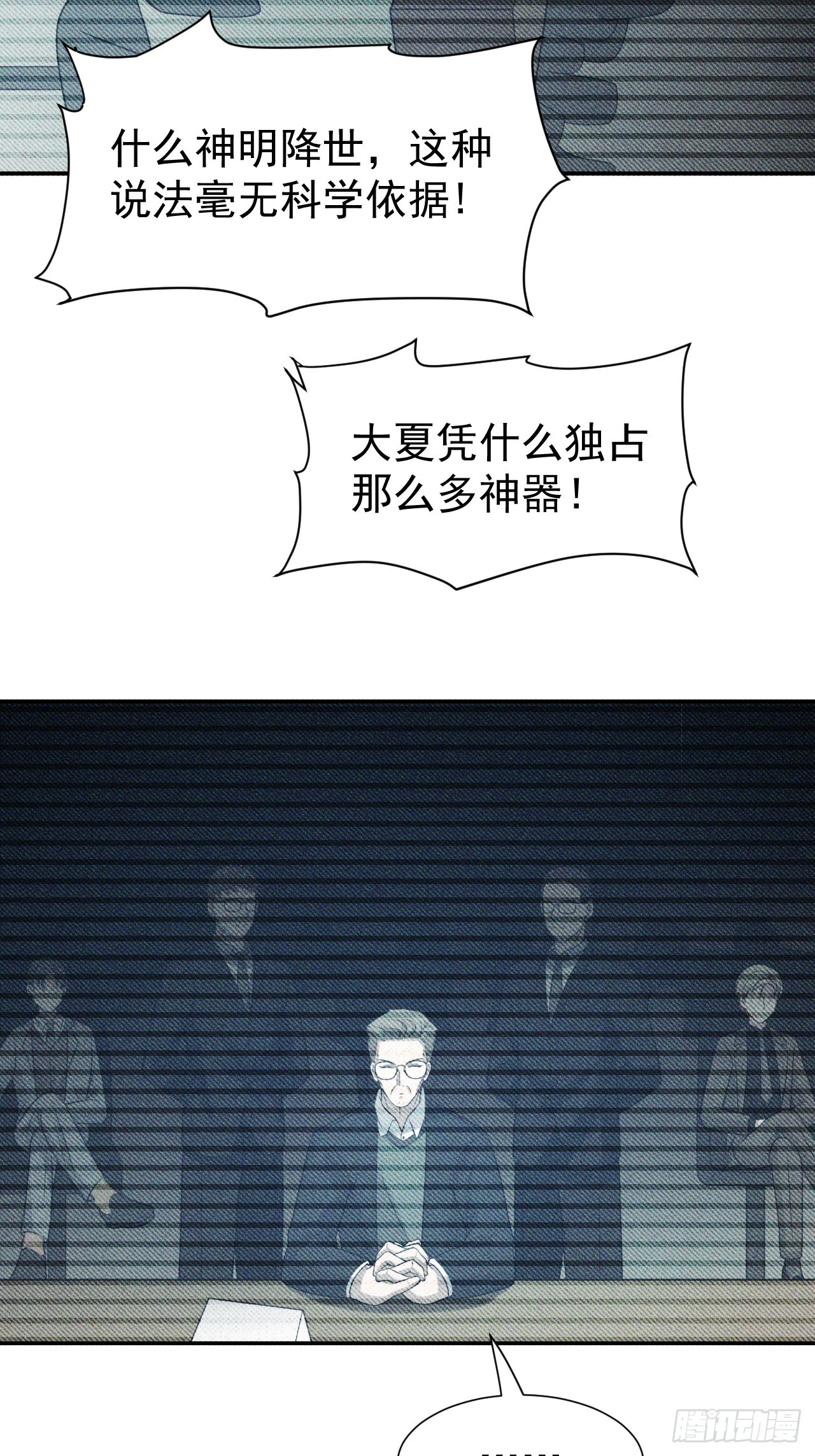 第57话 谁是卧底-第57话