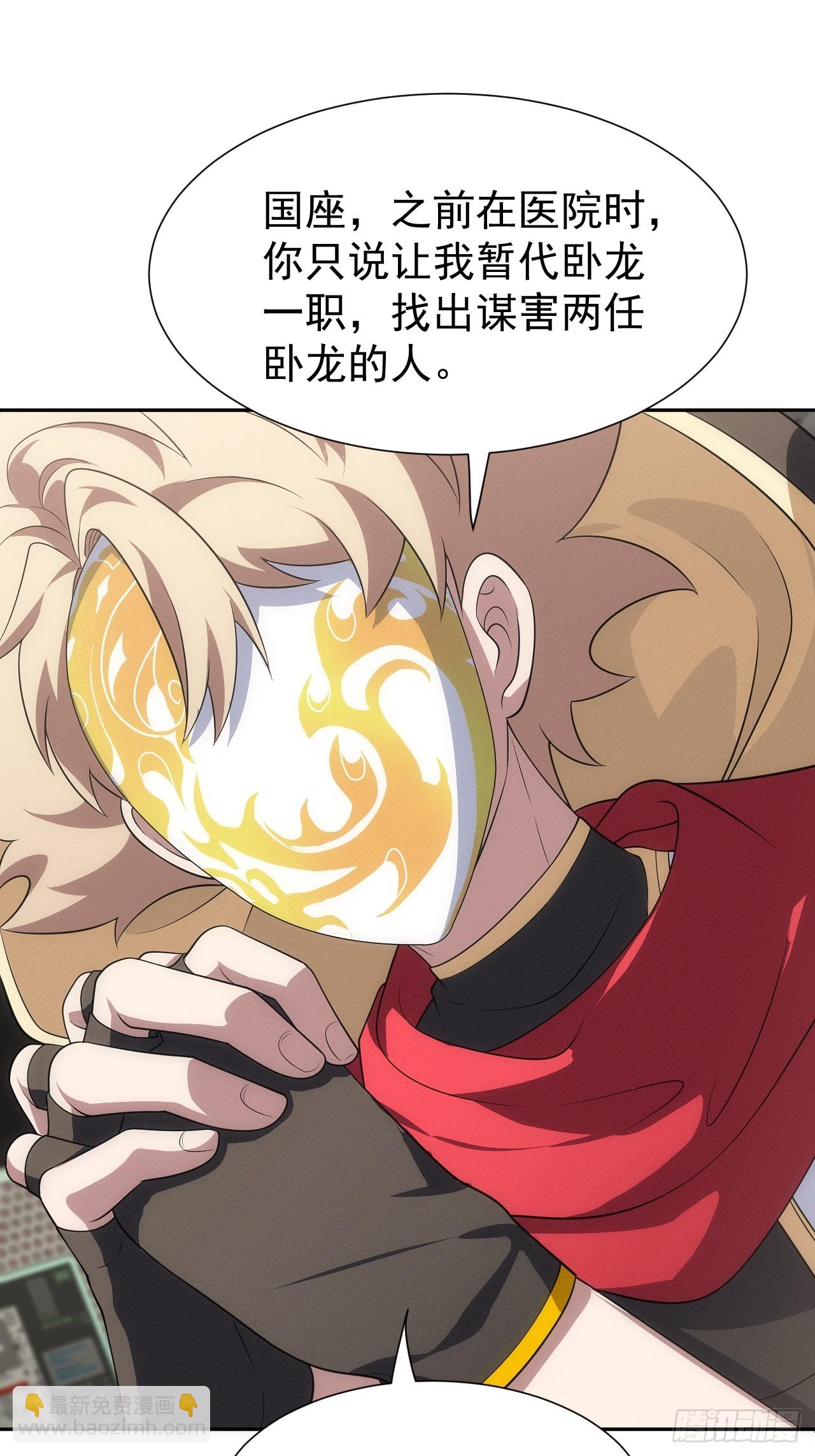 第57话 谁是卧底-第57话