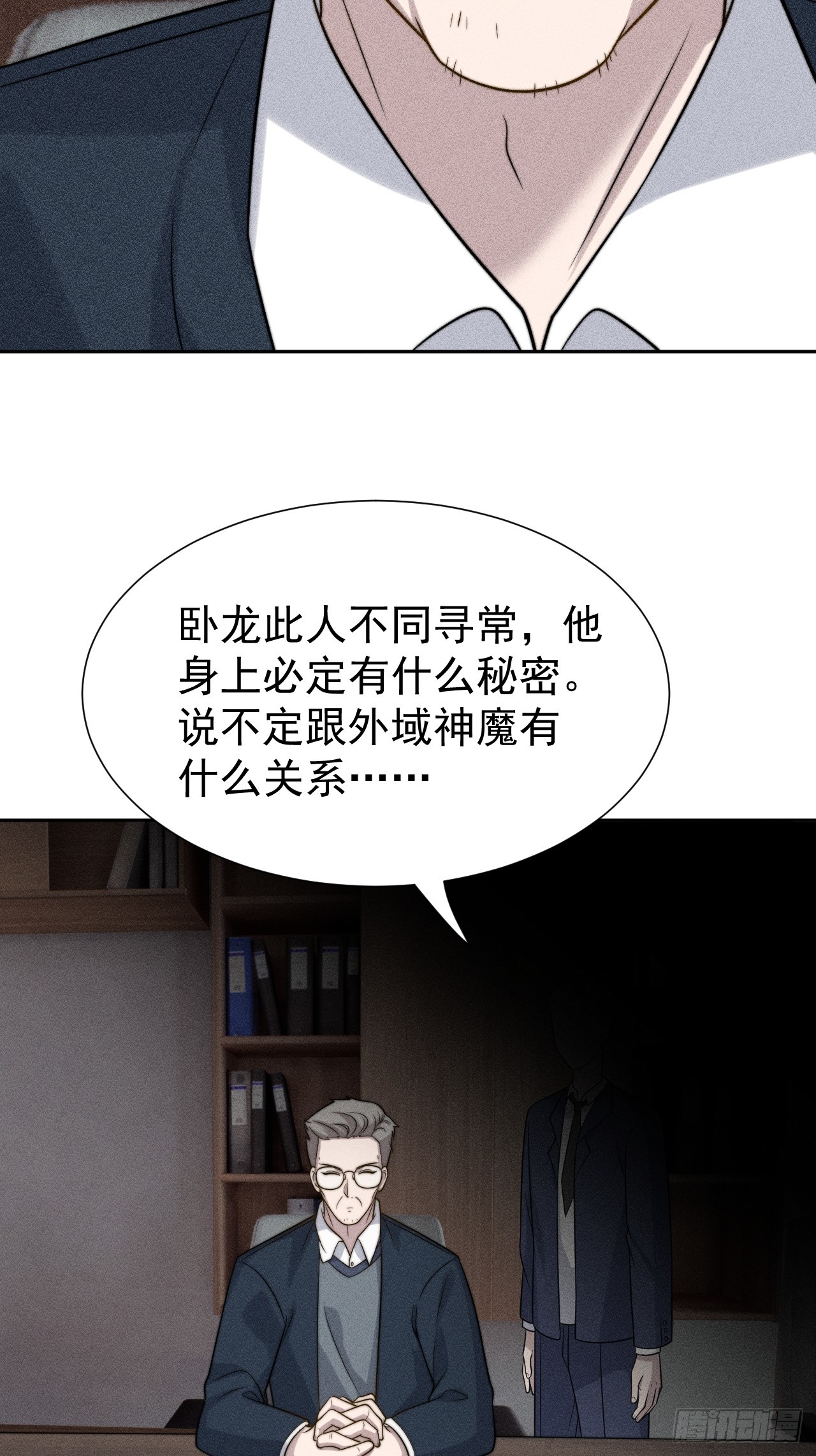 第57话 谁是卧底-第57话