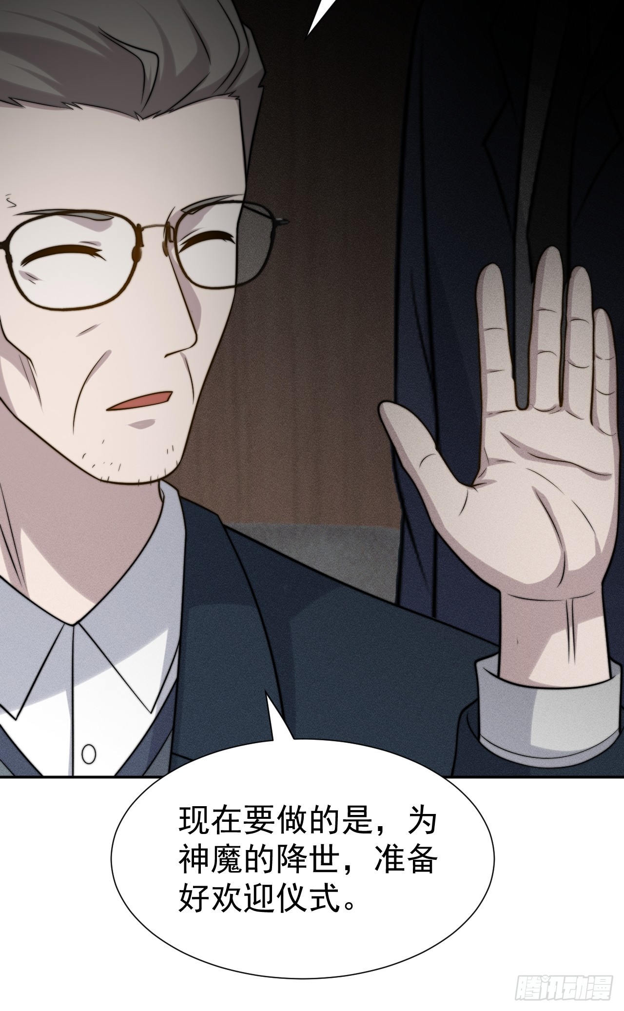 第57话 谁是卧底-第57话