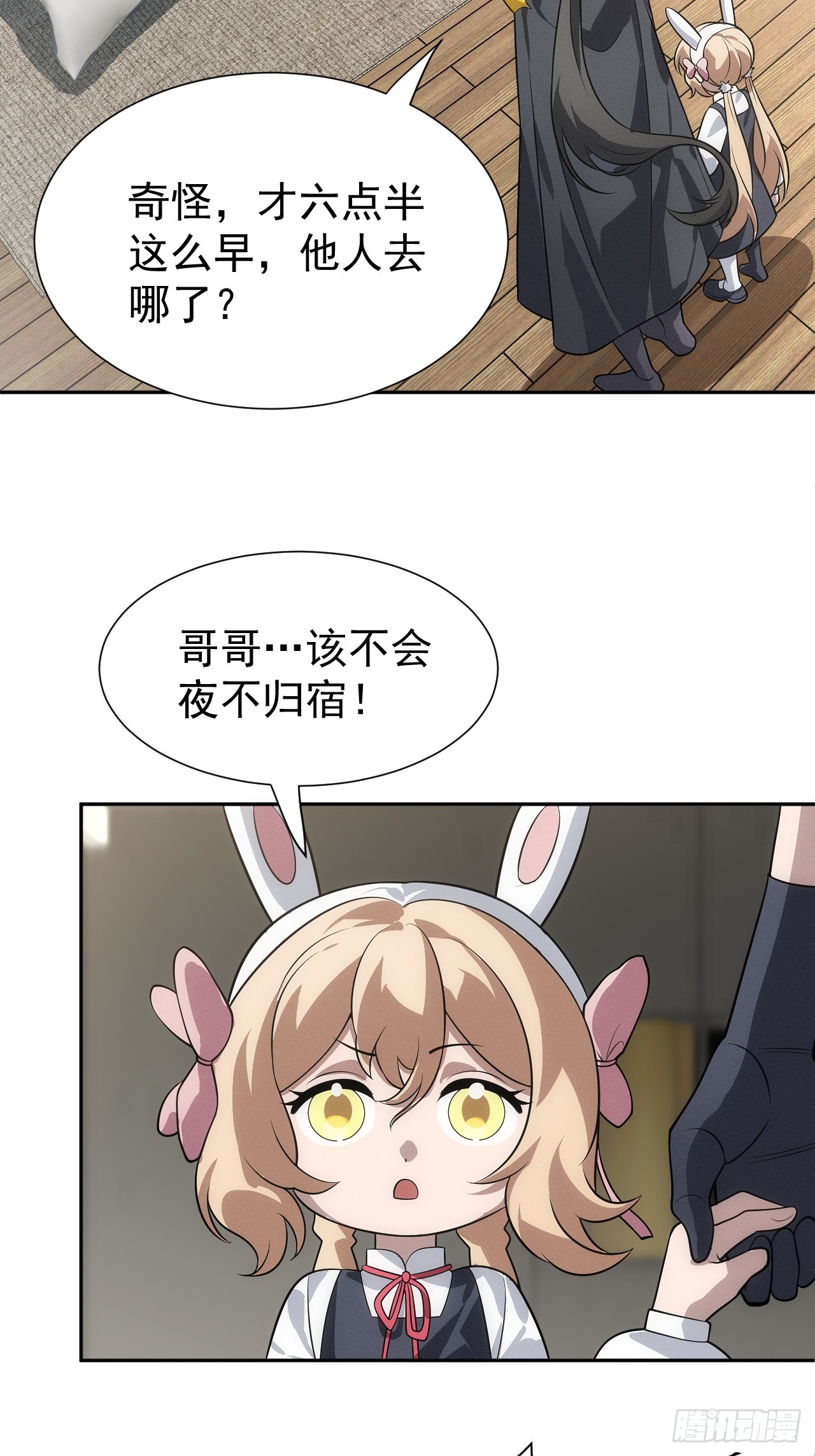 第57话 谁是卧底-第57话