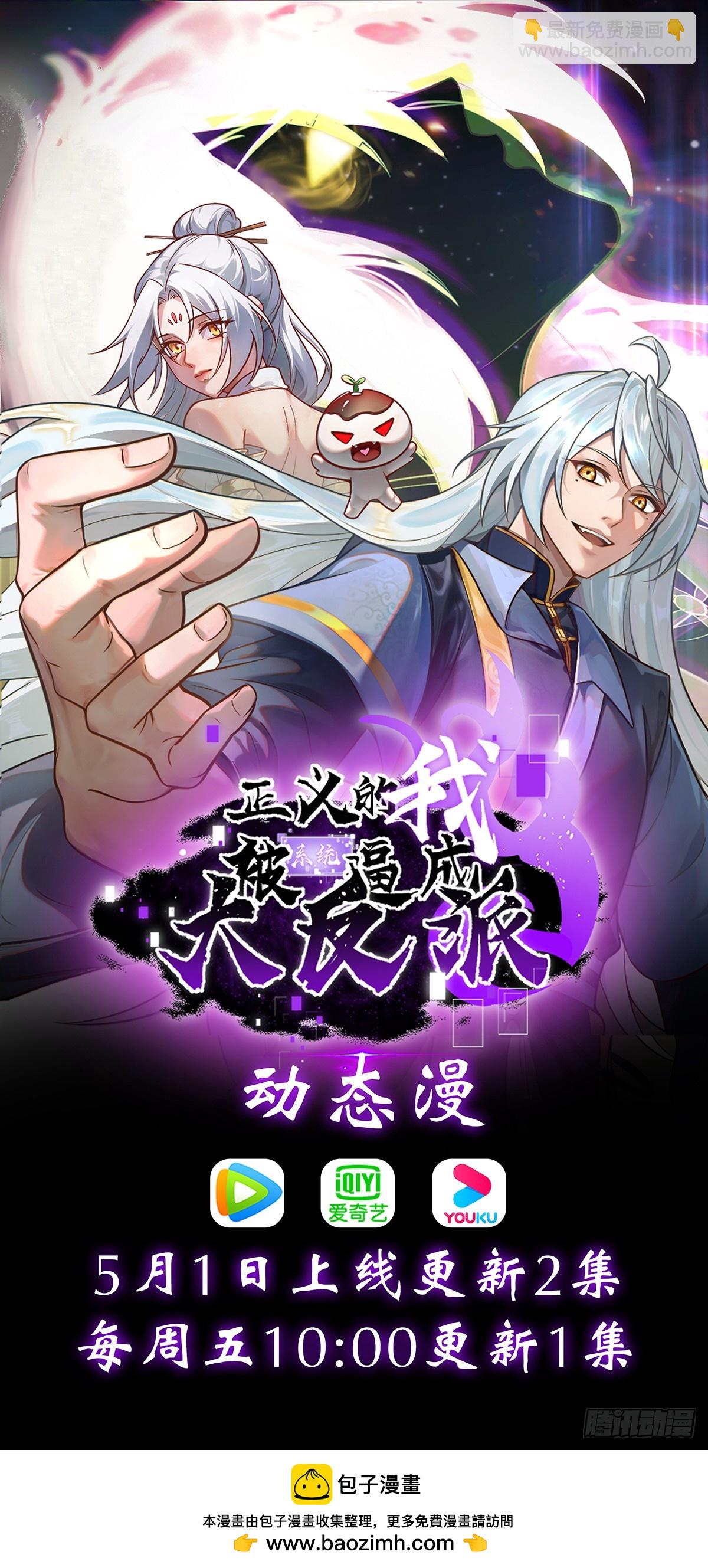 第57话 谁是卧底-第57话