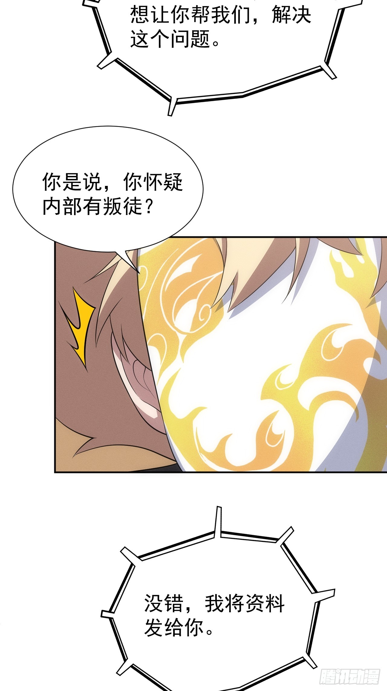 第57话 谁是卧底-第57话