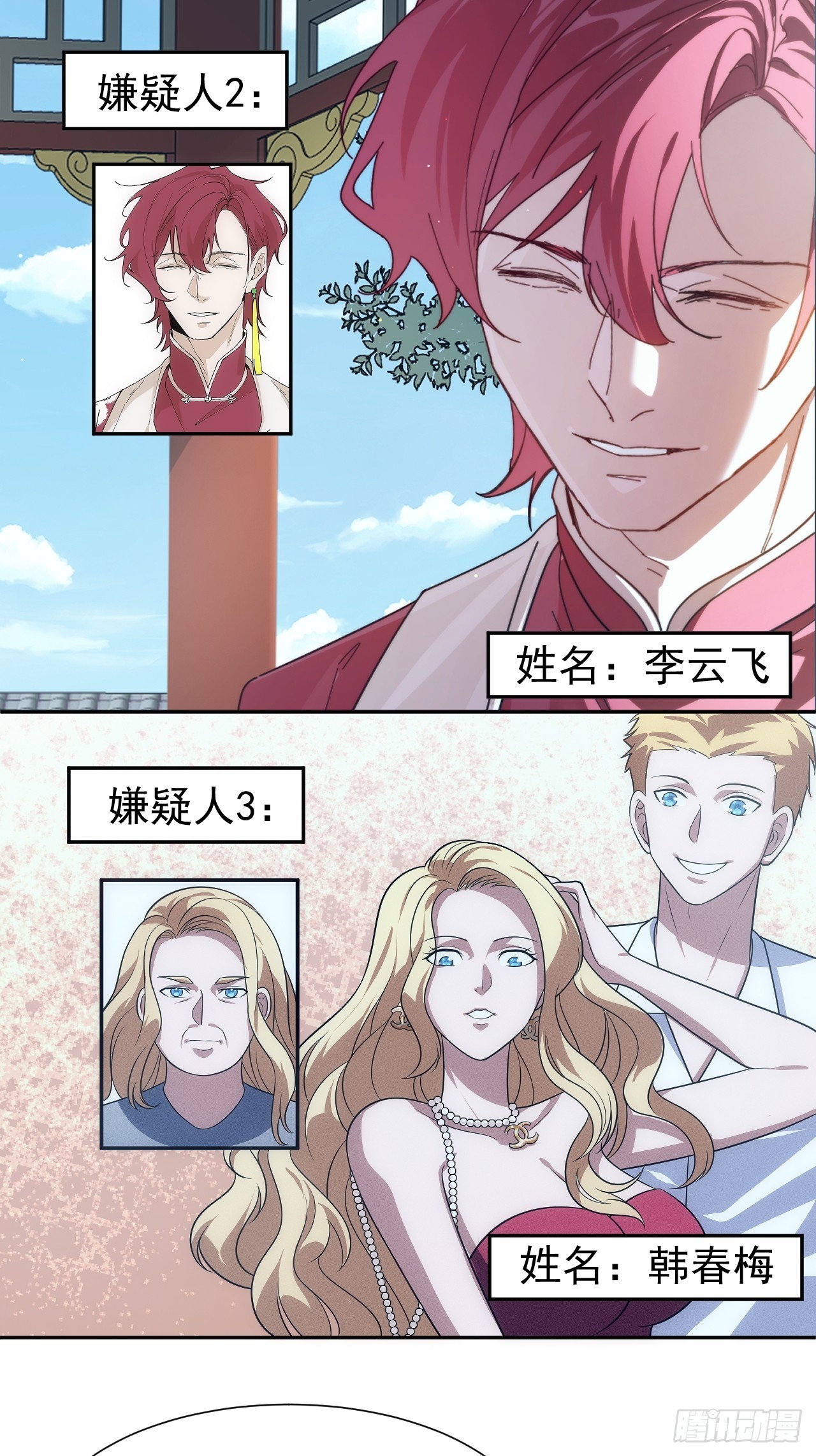 第57话 谁是卧底-第57话