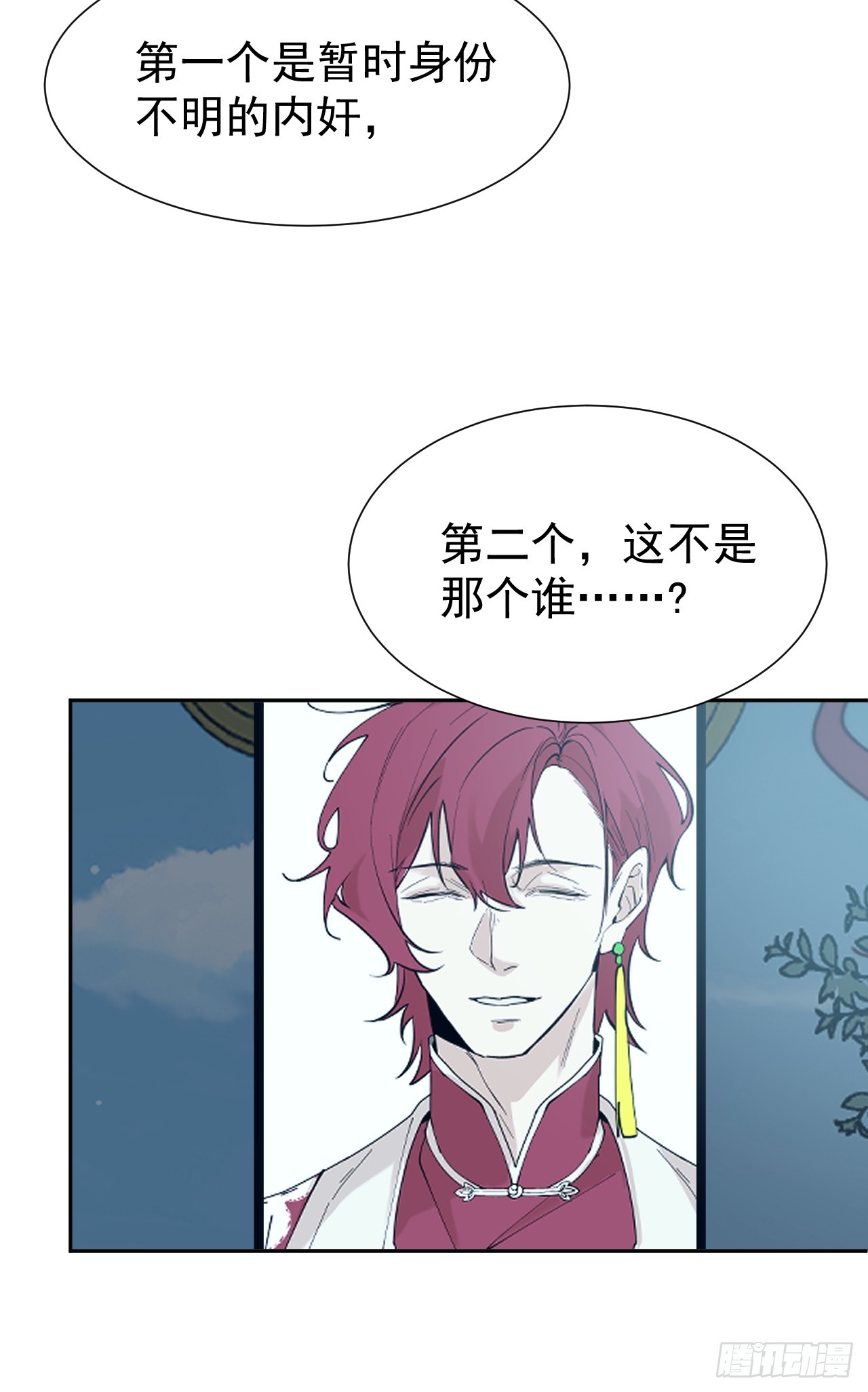 第57话 谁是卧底-第57话